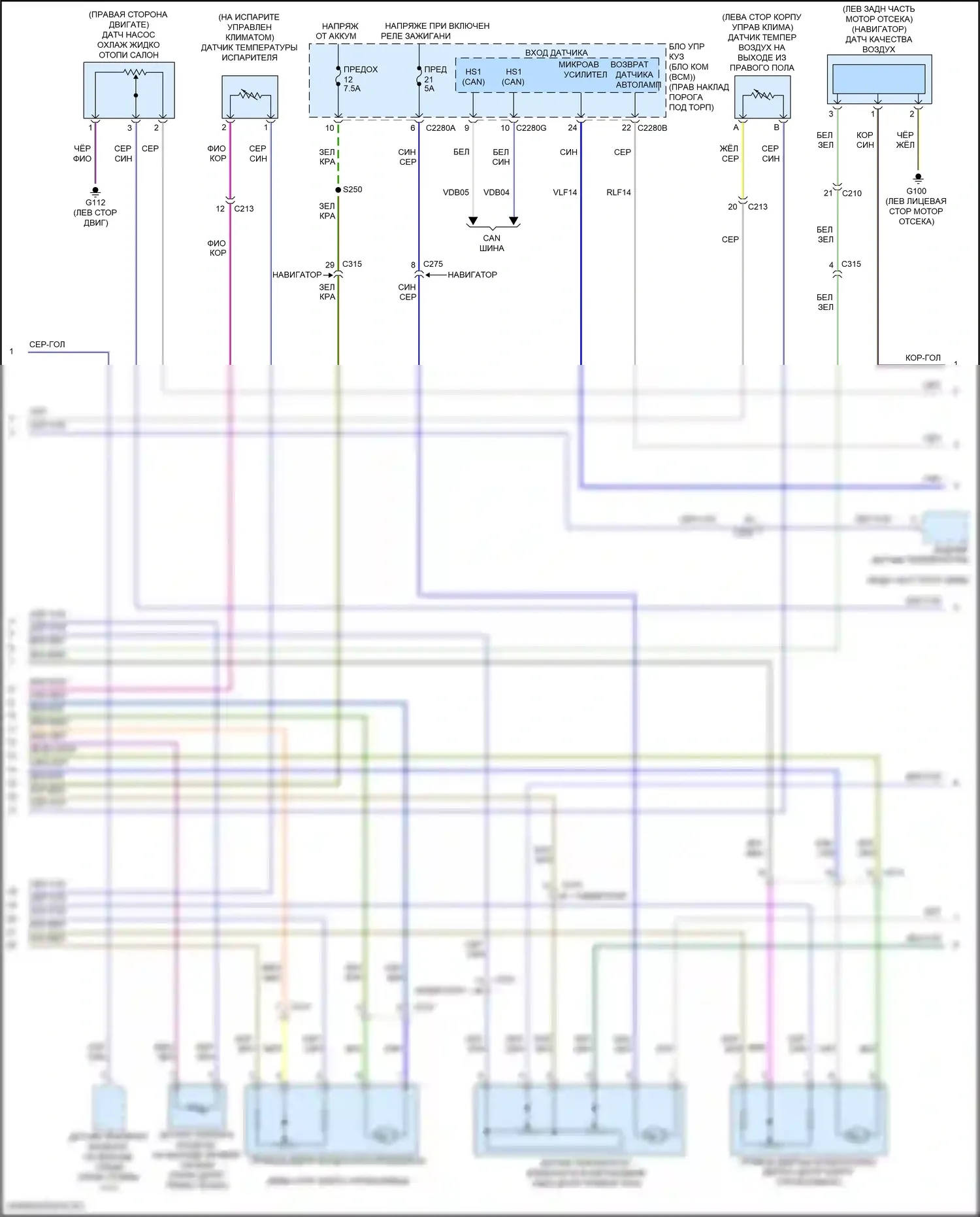 Navigator Lincoln IV (2017-2022): Электросхема климат контроля (2 из 4) 