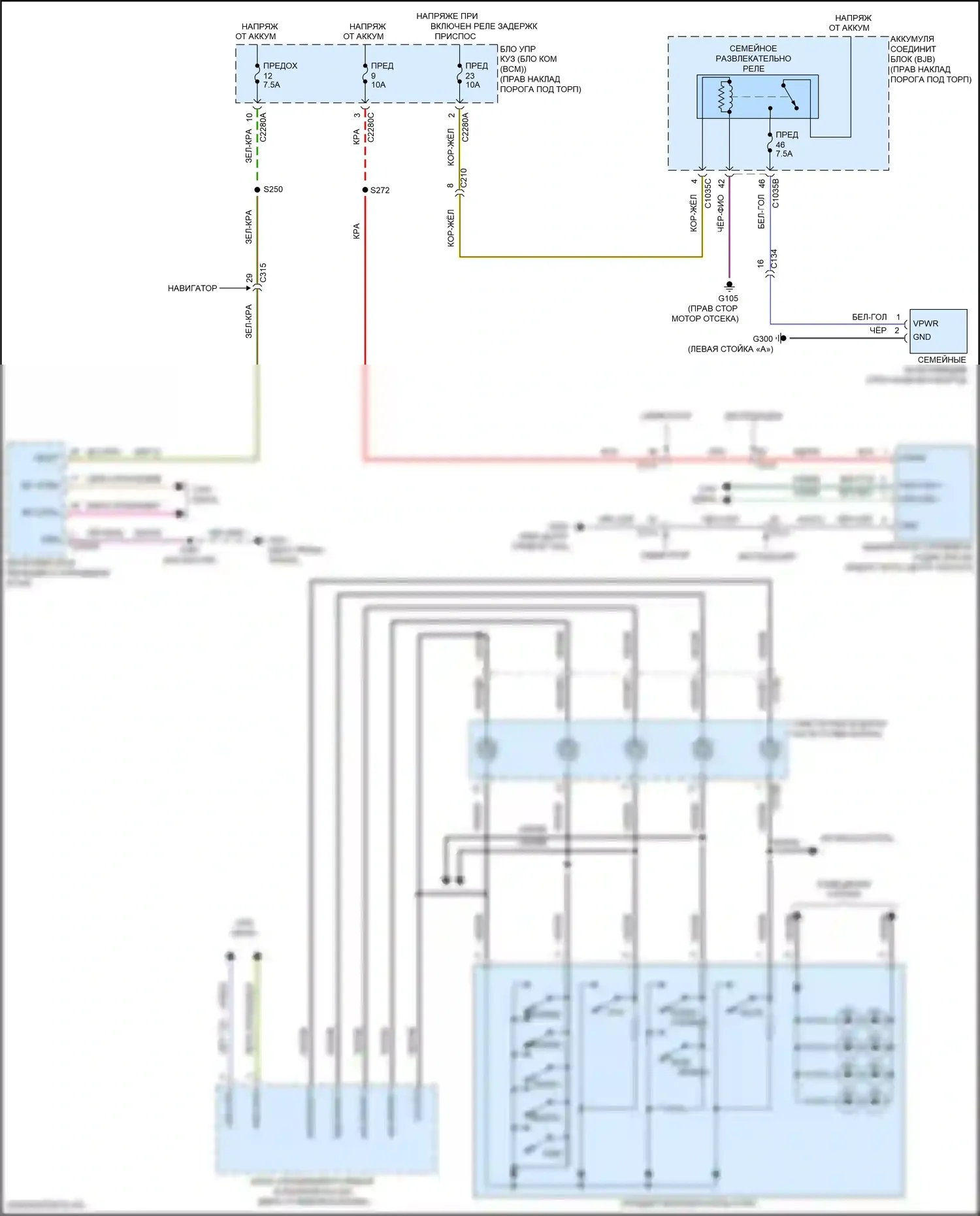 Navigator Lincoln IV (2017-2022): Электросхема магнитола, без сенсорного экрана (4 из 4) 
