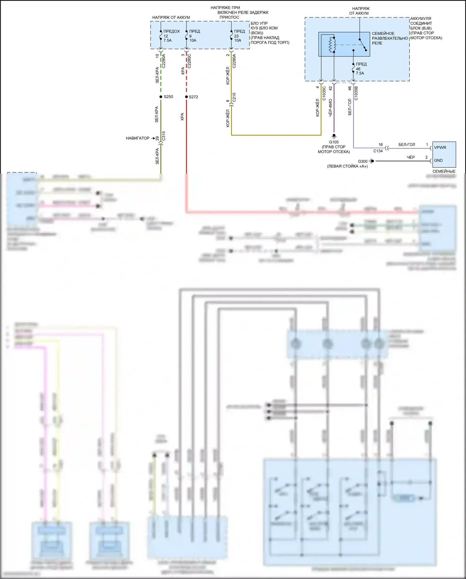 Navigator Lincoln IV (2017-2022): Электросхема магнитолы, с harman revel (5 из 5) 