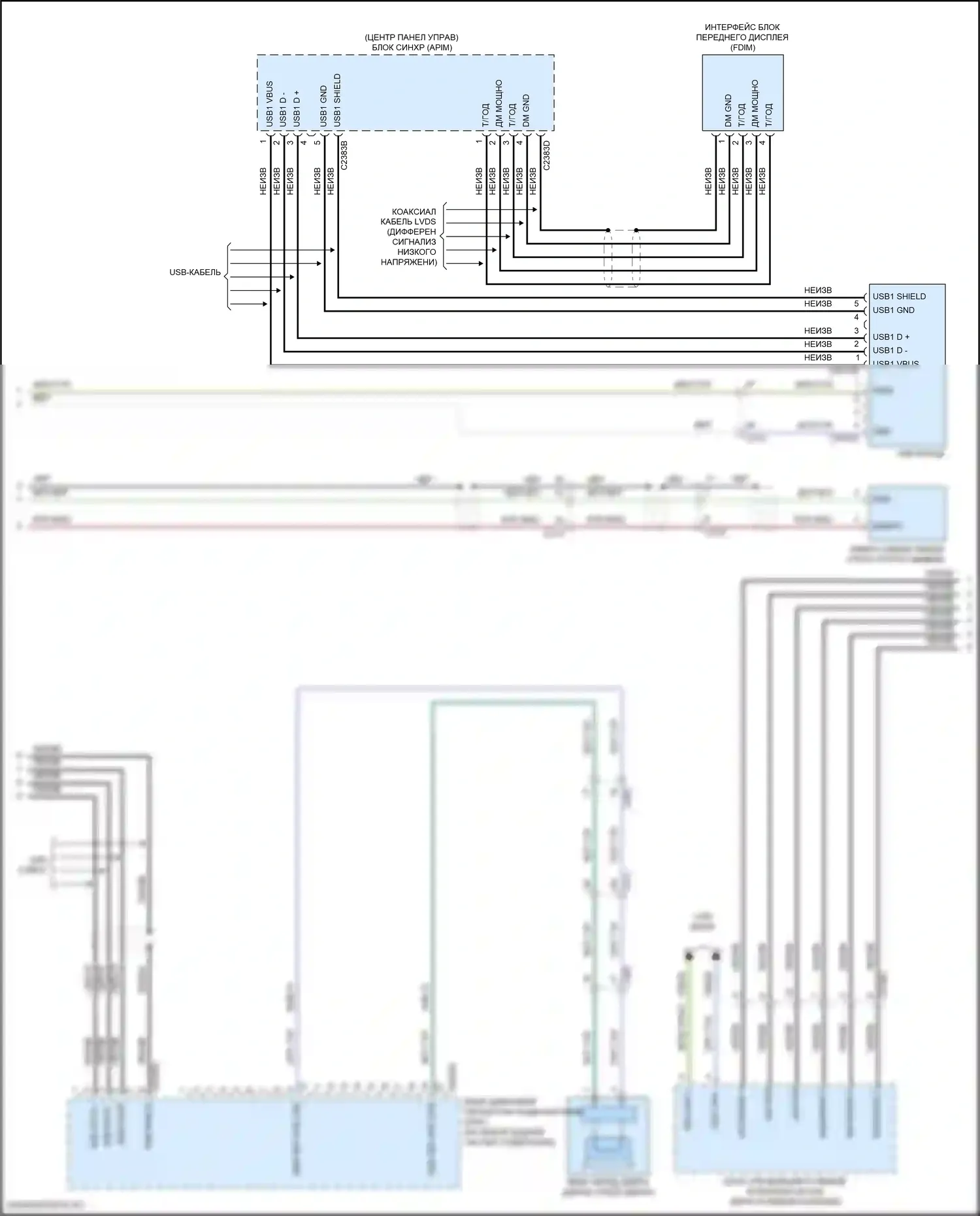 Navigator Lincoln IV (2017-2022): Электросхема магнитолы, с сенсорным экраном (4 из 5) 