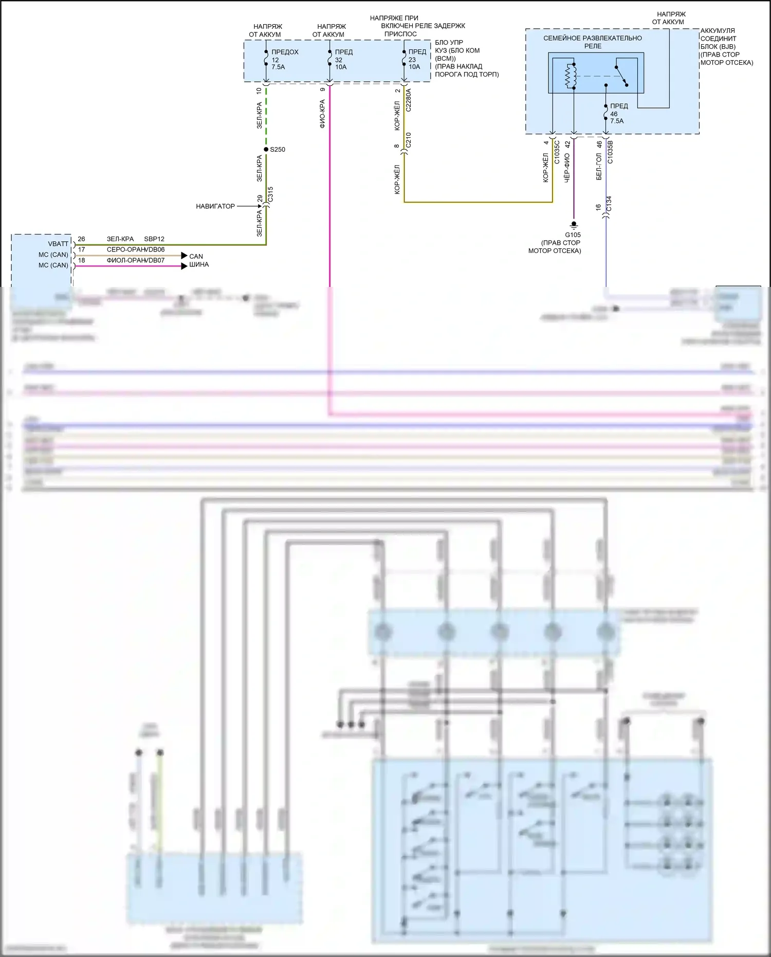 Navigator Lincoln IV (2017-2022): Электросхема магнитолы, со звуком bang и olufsen (4 из 5) 