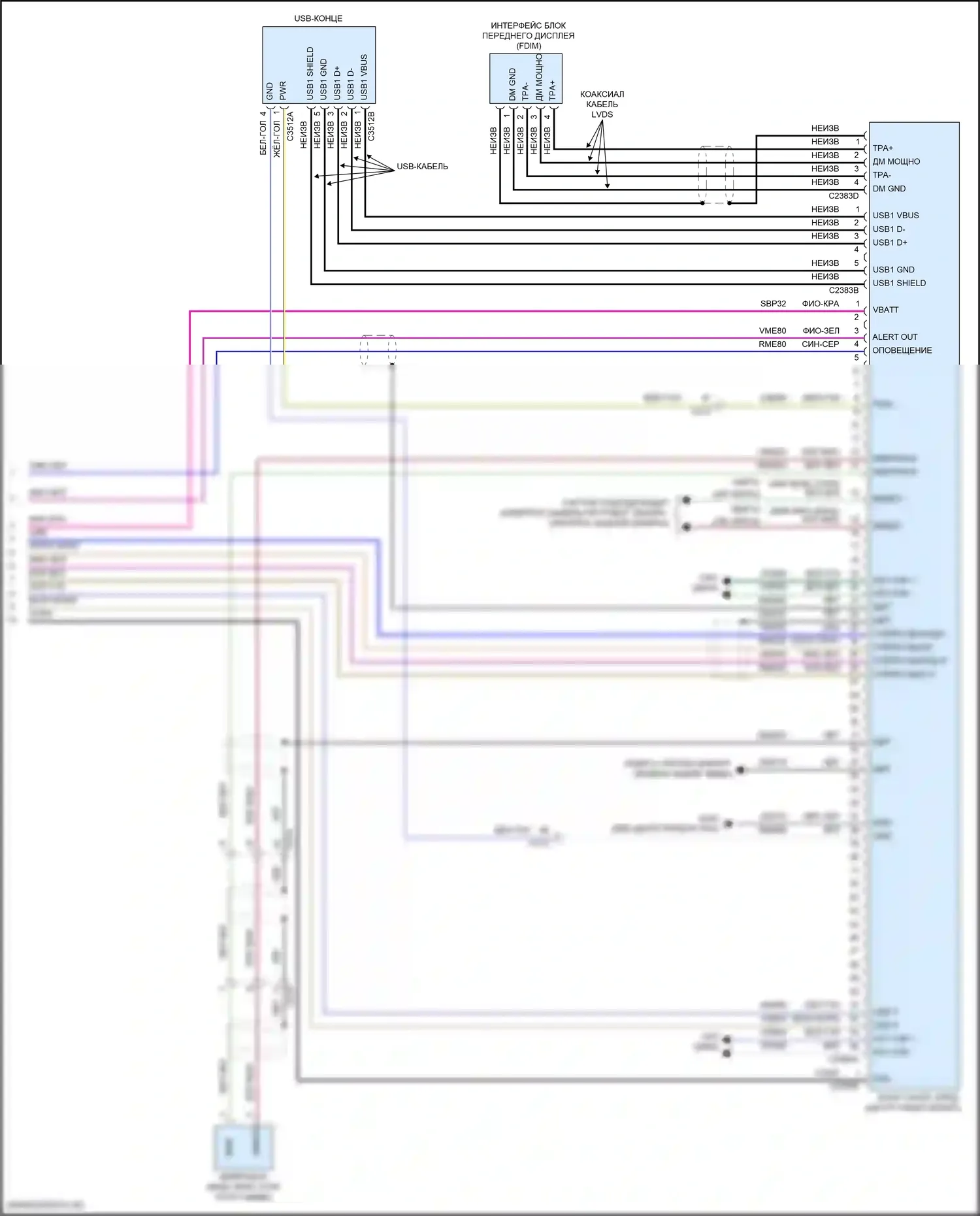 Navigator Lincoln IV (2017-2022): Электросхема магнитолы, со звуком bang и olufsen (5 из 5) 