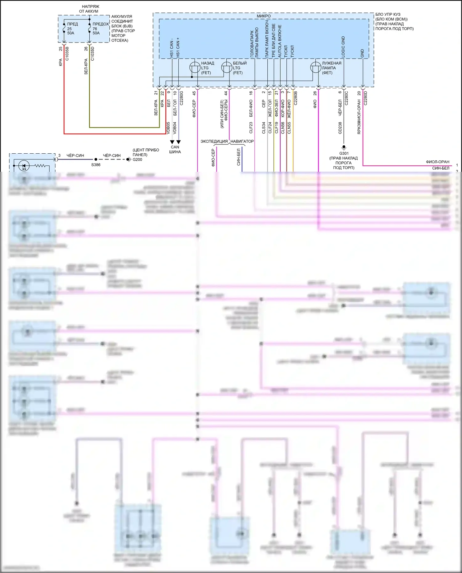 Navigator Lincoln IV (2017-2022): Электросхема подсветки приборной панели (1 из 3) 