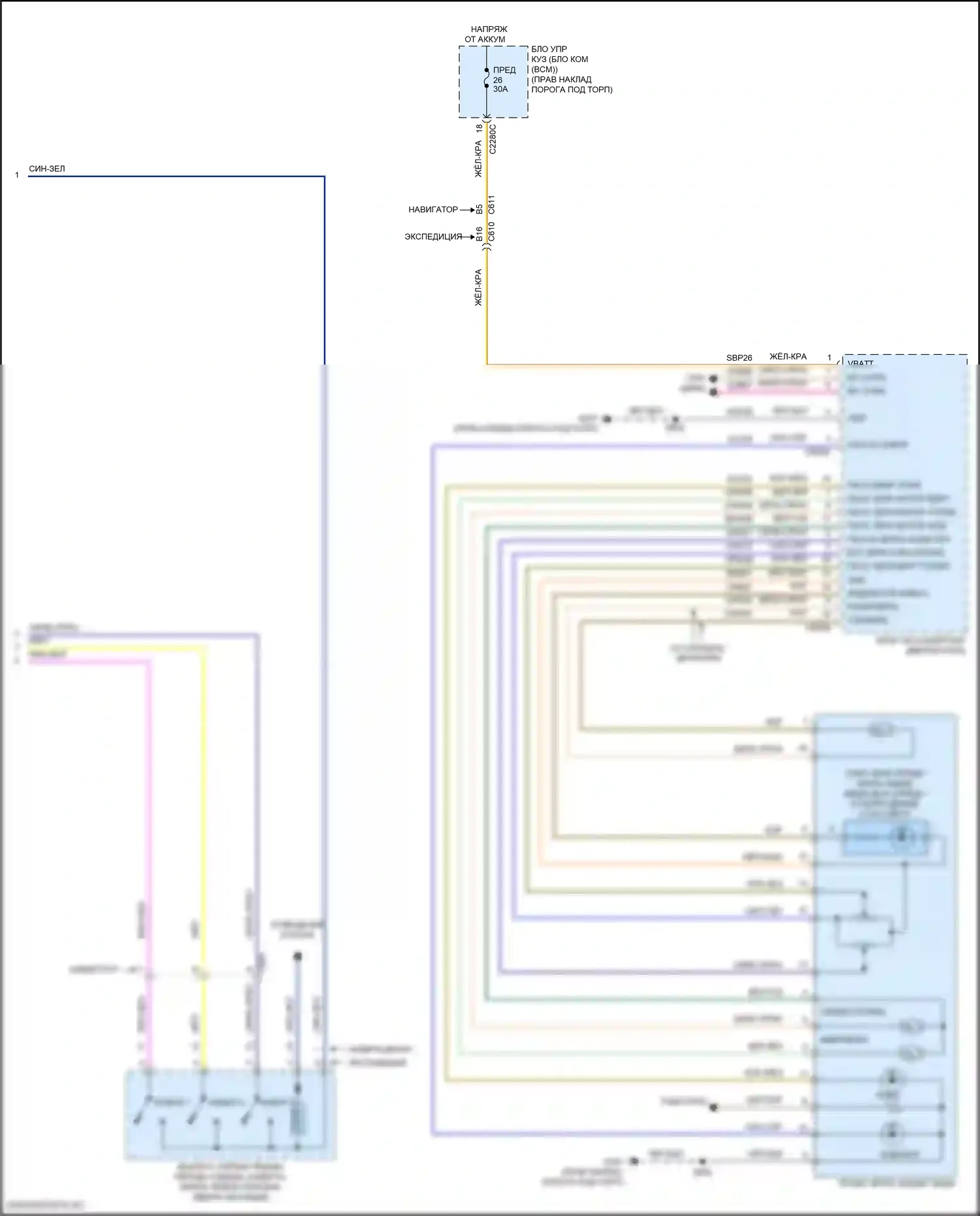 Navigator Lincoln IV (2017-2022): Электросхема памяти зеркал (2 из 2) 