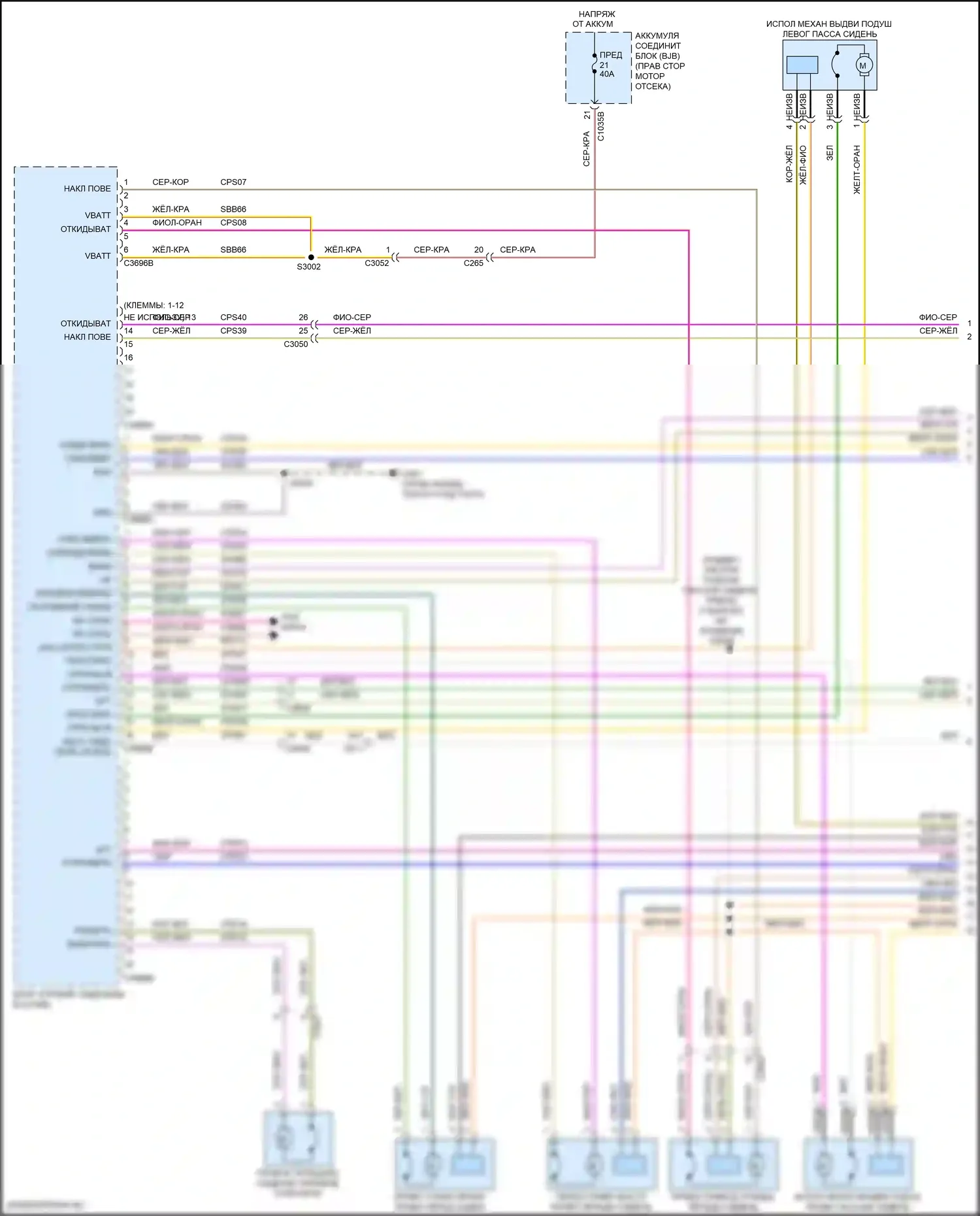 Navigator Lincoln IV (2017-2022): Электросхема сиденья памяти пассажира (1 из 2) 