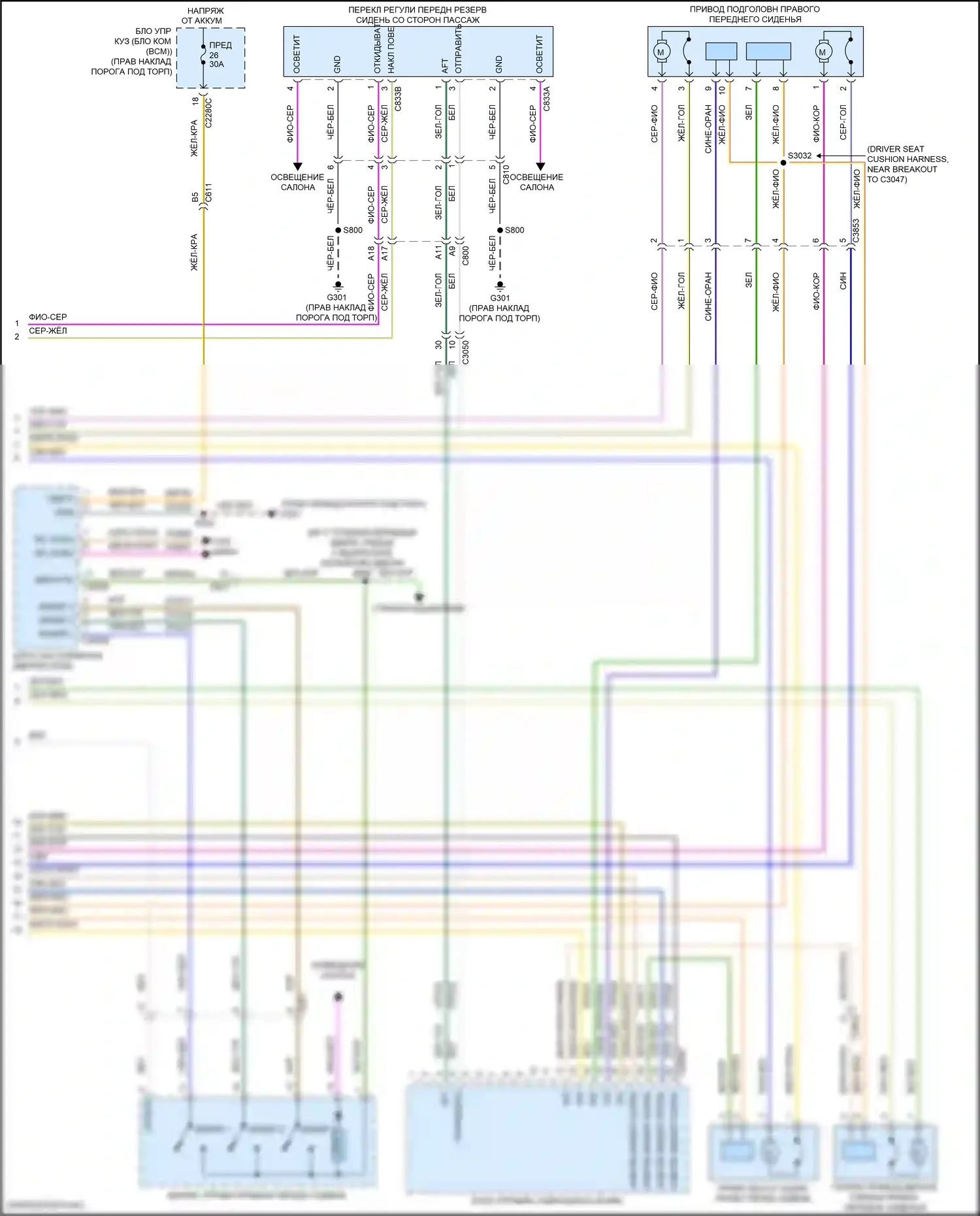 Navigator Lincoln IV (2017-2022): Электросхема сиденья памяти пассажира (2 из 2) 
