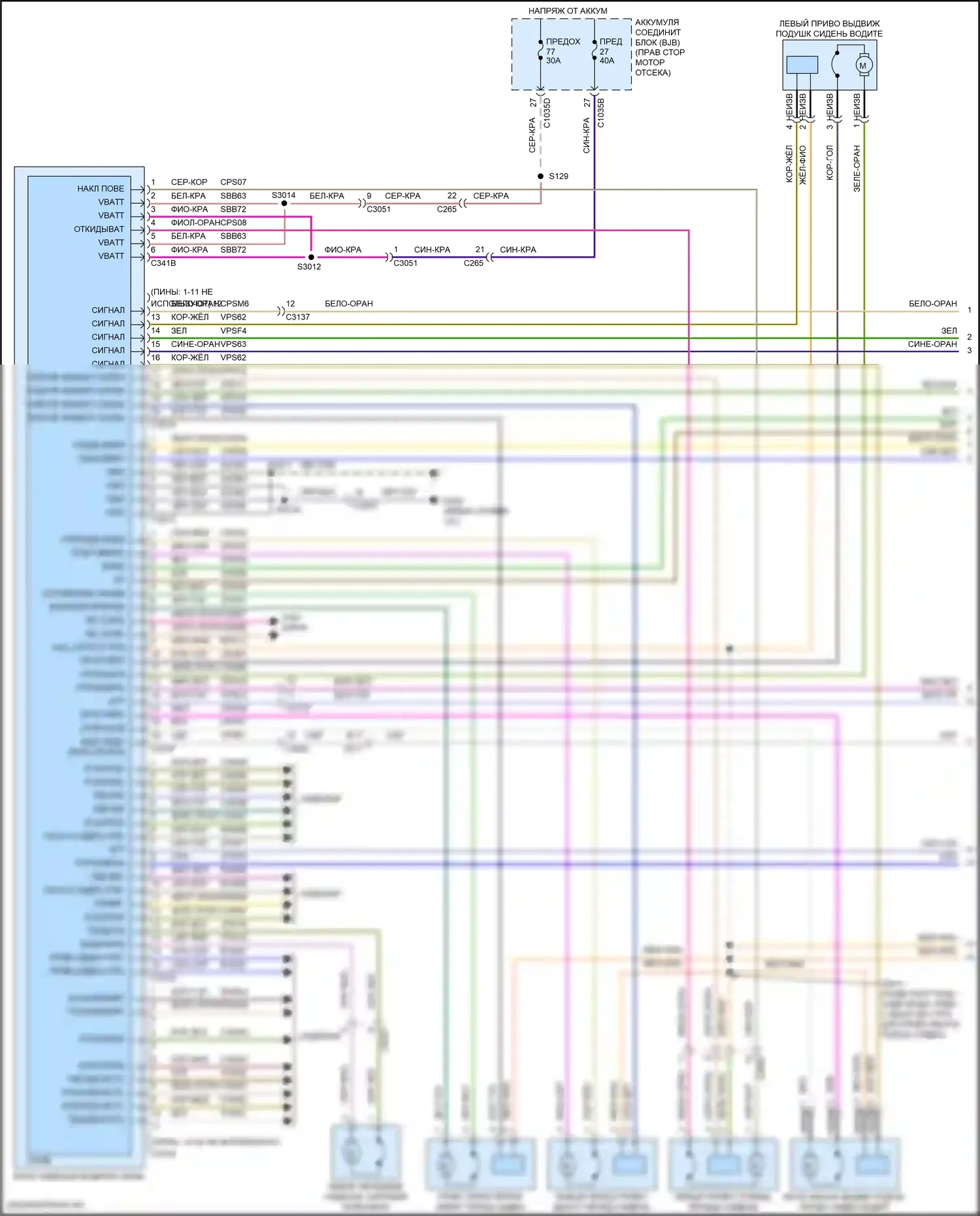 Navigator Lincoln IV (2017-2022): Электросхема сиденья памяти водителя (1 из 2) 