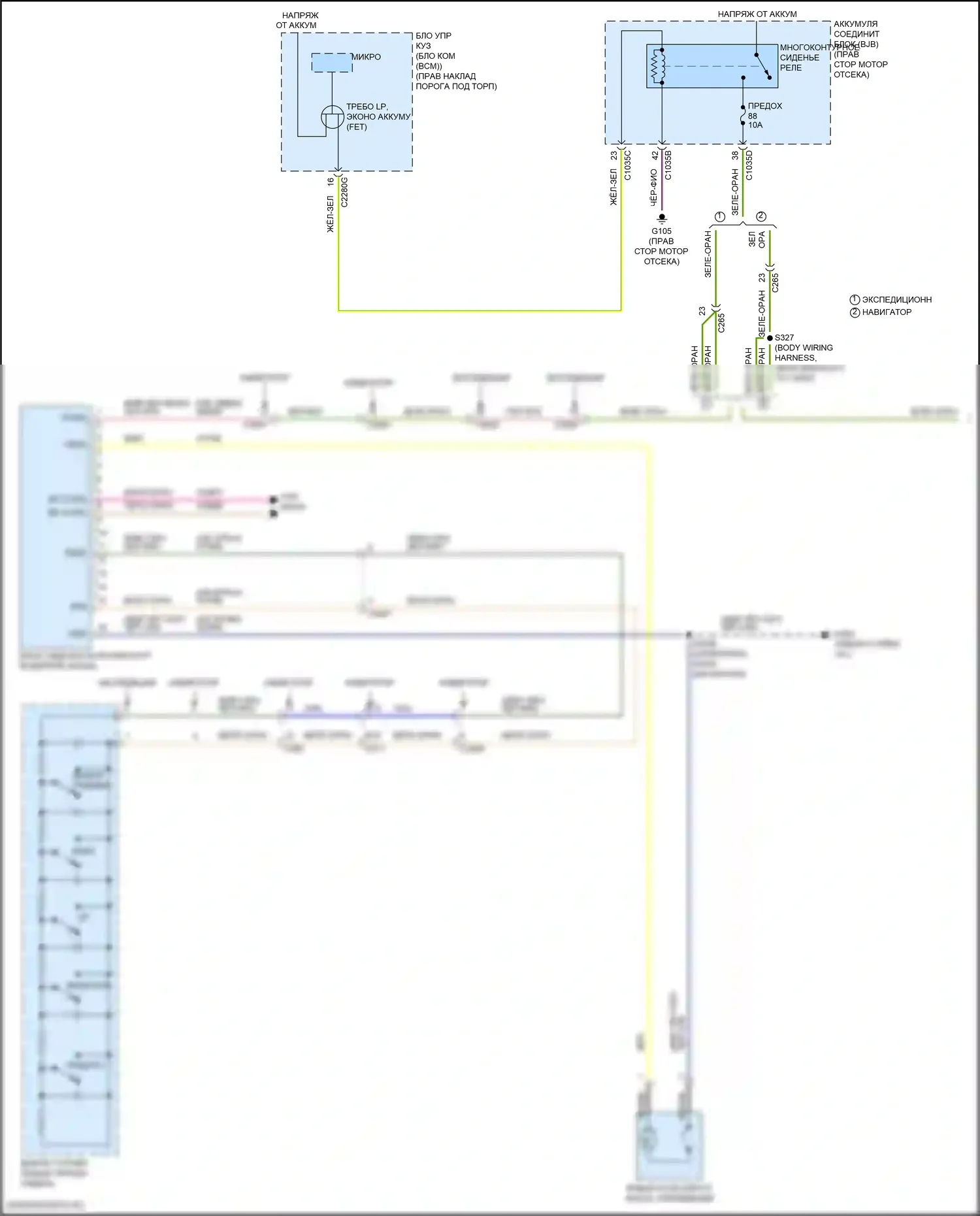 Navigator Lincoln IV (2017-2022): Электросхема мультиконтурных сидений (1 из 2) 