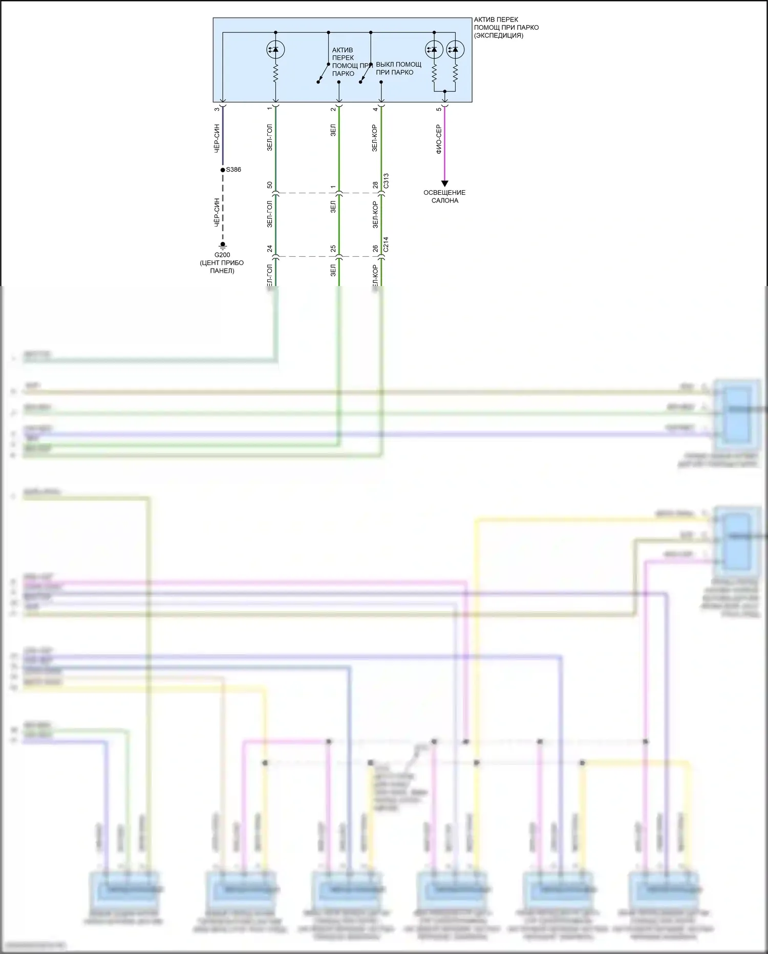 Navigator Lincoln IV (2017-2022): Электросхема парктроника, с автоматизированным парковочным помощником (2 из 2) 