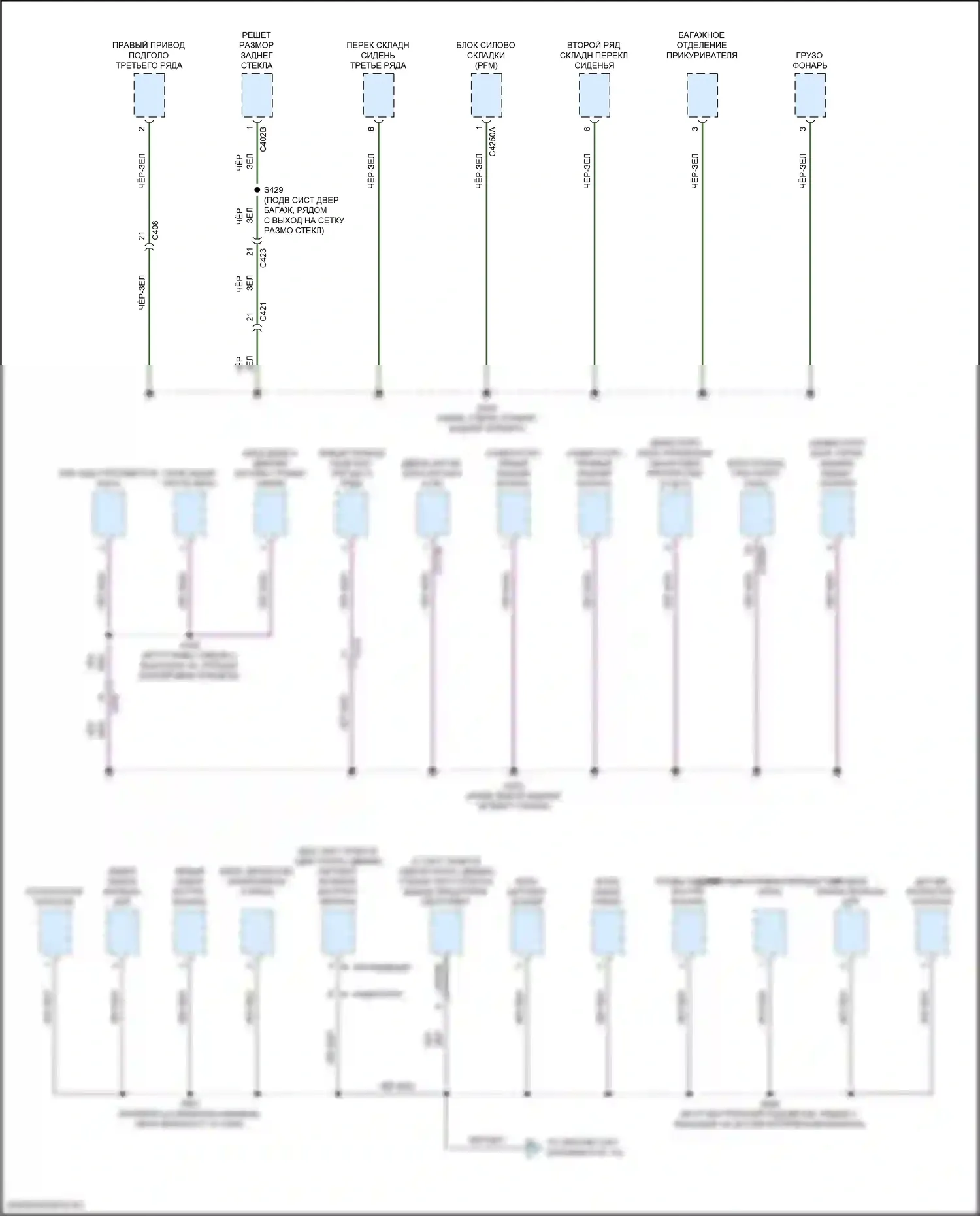 Navigator Lincoln IV (2017-2022): Электросхема распределения массы (10 из 10) 