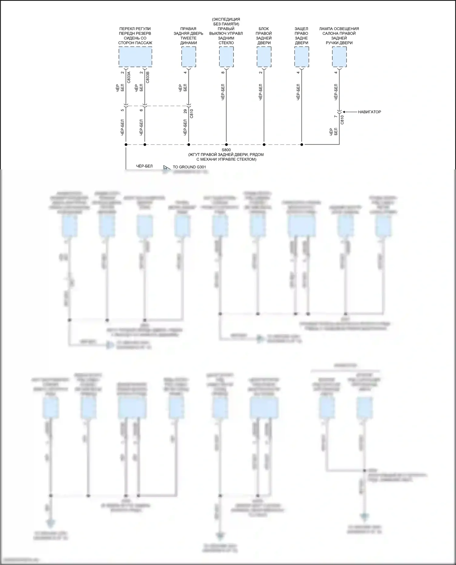 Navigator Lincoln IV (2017-2022): Электросхема распределения массы (9 из 10) 