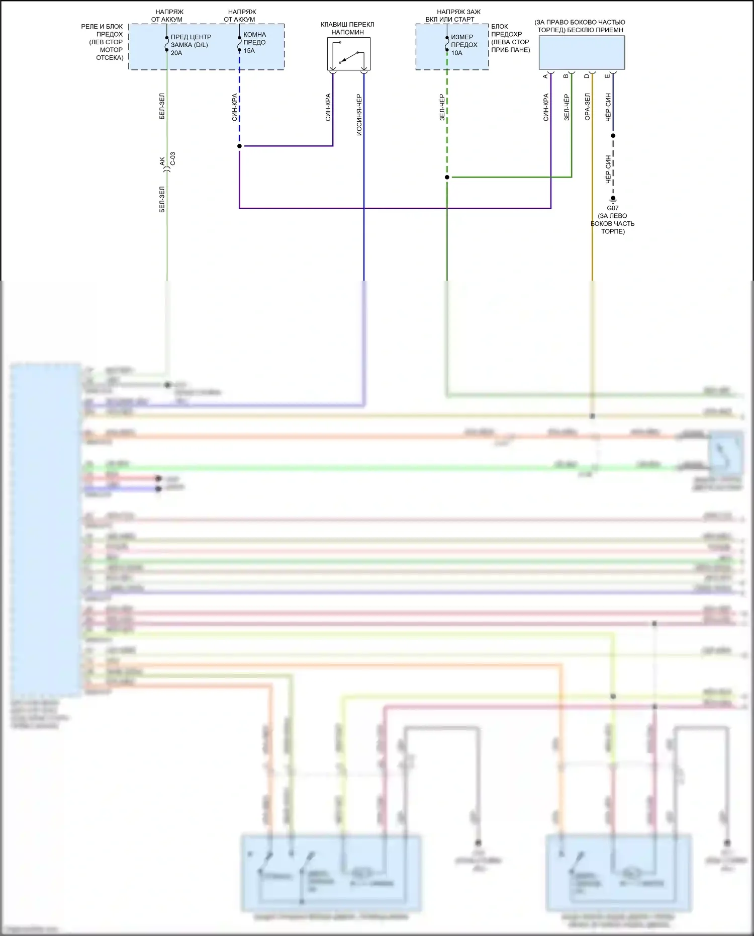 2 Mazda II рестайлинг (2010-2014): Электросхема защиты от взлома (1 из 2) 