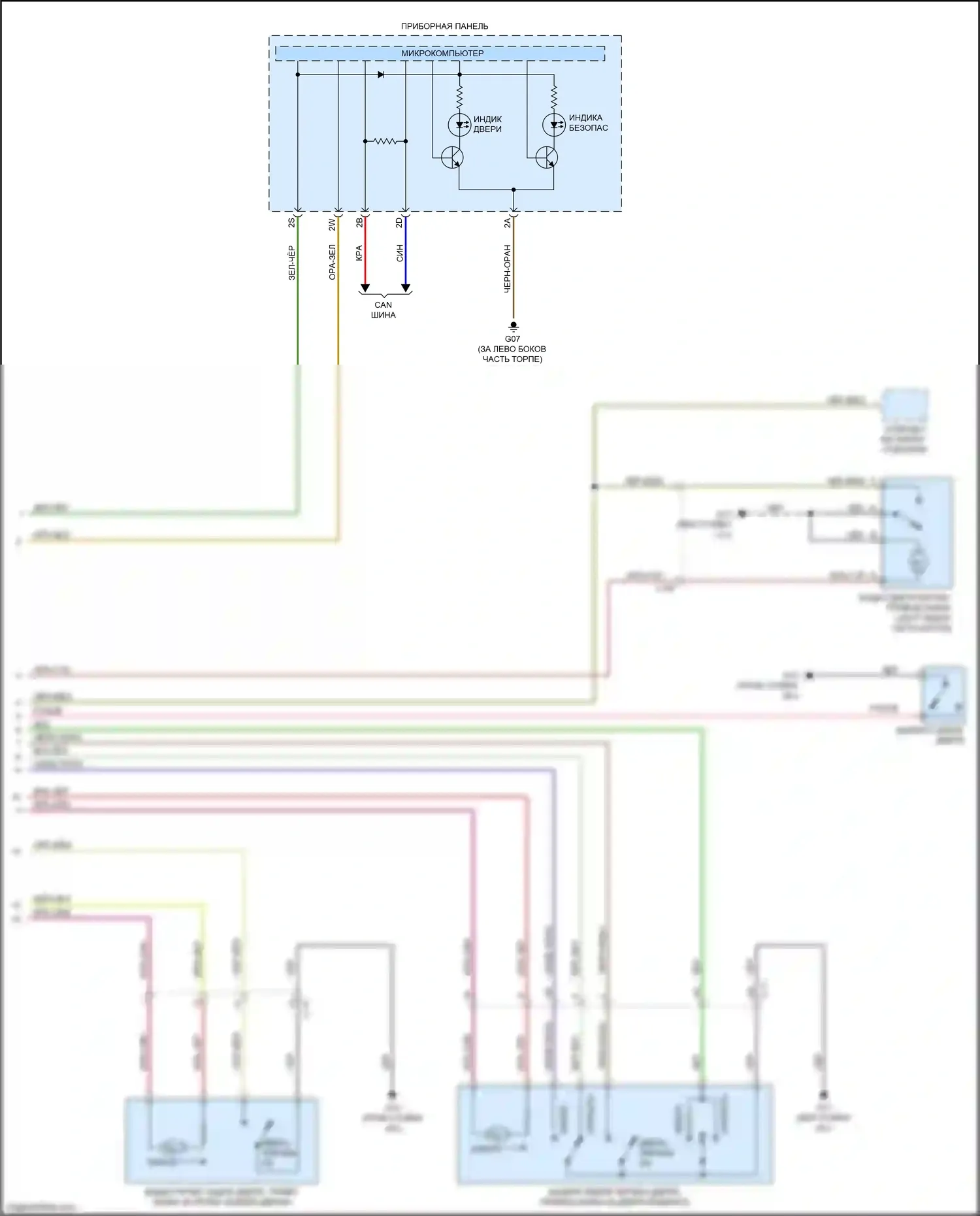 2 Mazda II рестайлинг (2010-2014): Электросхема защиты от взлома (2 из 2) 