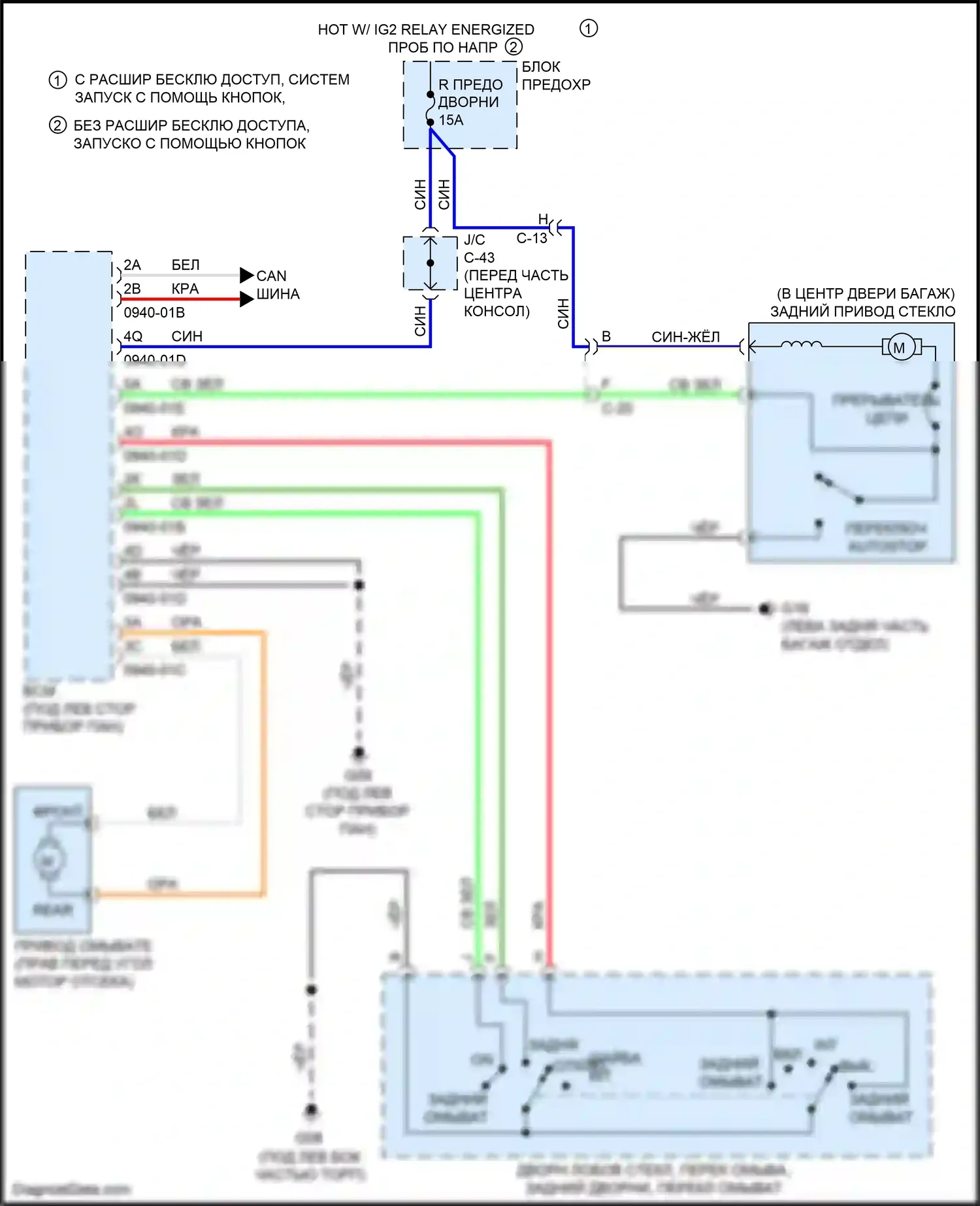 3 MPS Mazda II рестайлинг (2011-2013): Электросхема задних дворников и омывателей 