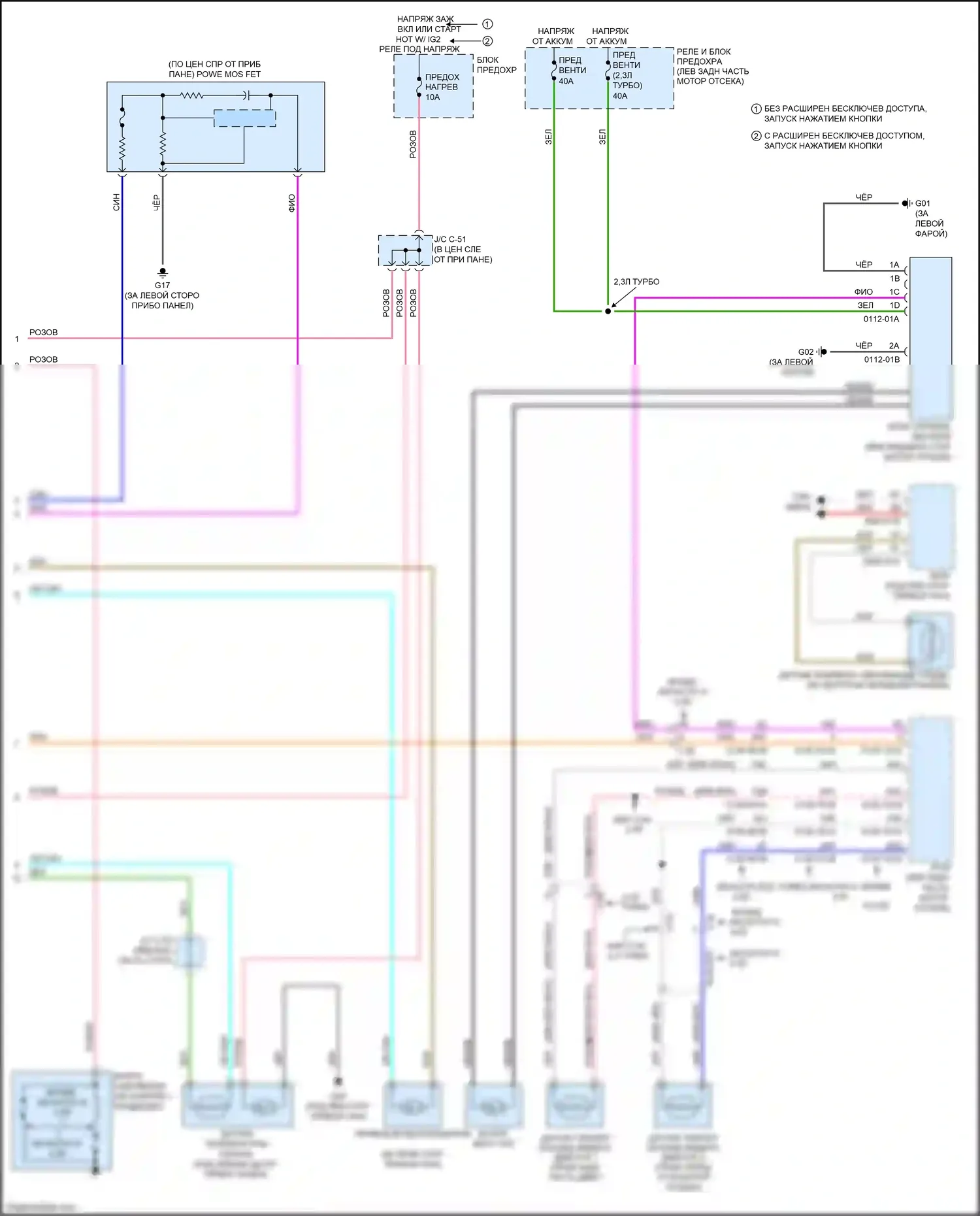 3 MPS Mazda II рестайлинг (2011-2013): Электросхема климат контроля (2 из 2) 