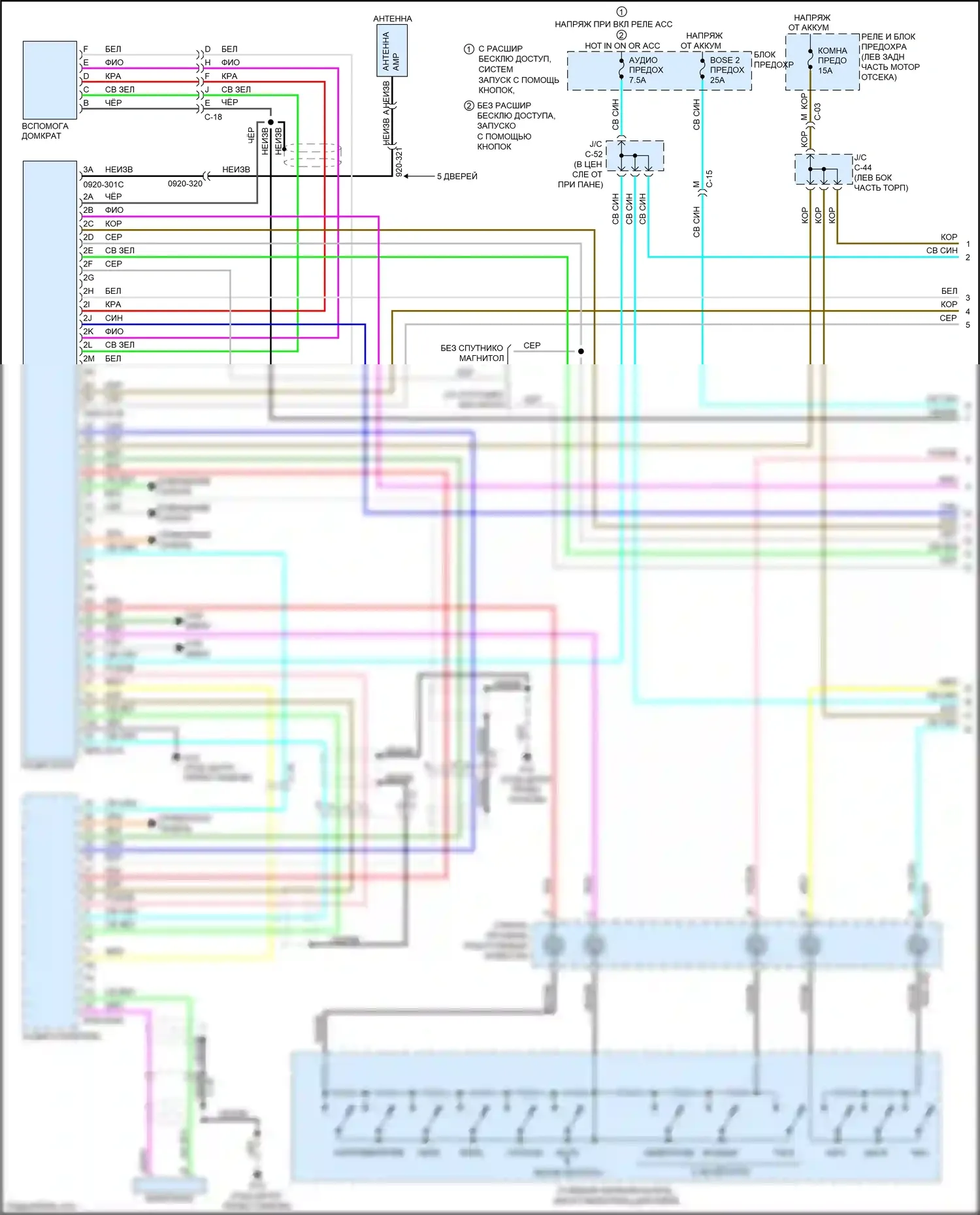 3 MPS Mazda II рестайлинг (2011-2013): Электросхема радиосети, с bose (1 из 2) 