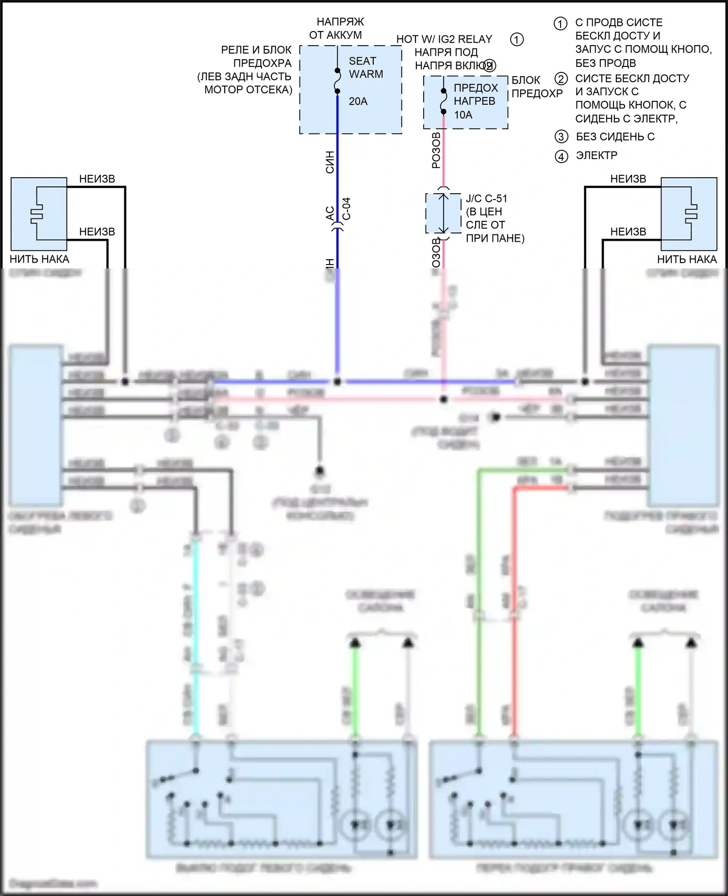 3 MPS Mazda II рестайлинг (2011-2013): Электросхема обогреваемых сидений 
