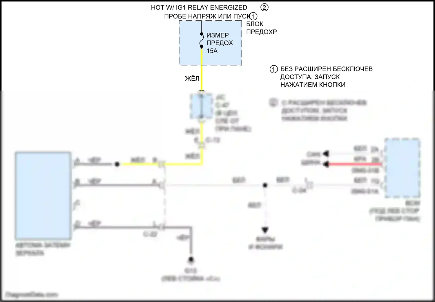 3 MPS Mazda II рестайлинг (2011-2013): Электросхема автоматического затемняющего зеркала 