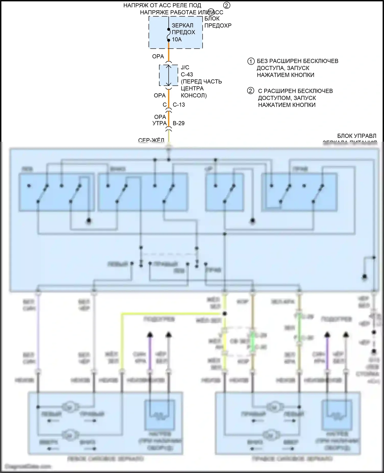 3 MPS Mazda II рестайлинг (2011-2013): Электросхема силового зеркала 
