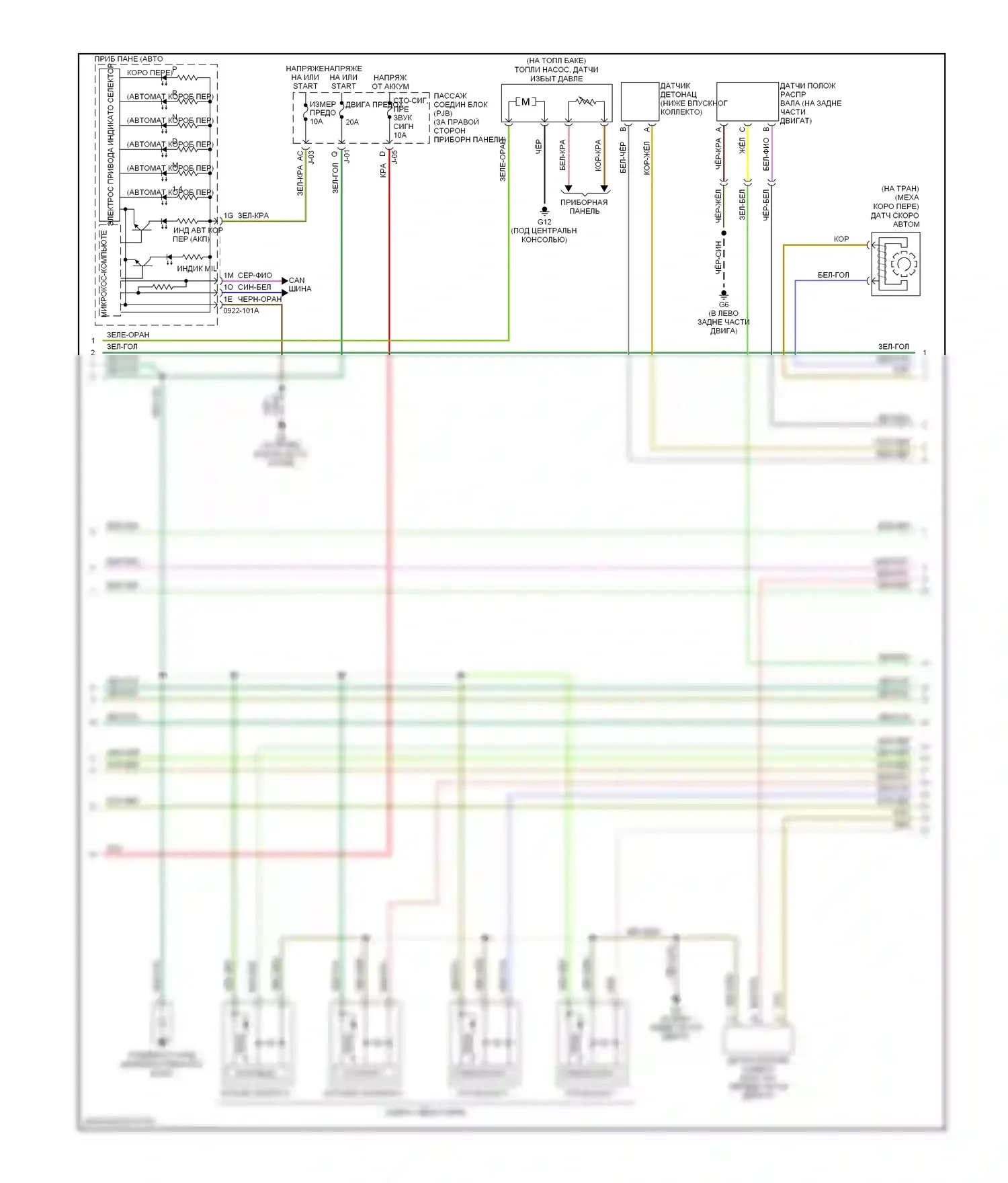 3 Mazda BK рестайлинг (2006-2009): Электросхема двигателя 2.0l, калифорния (3 из 4) 