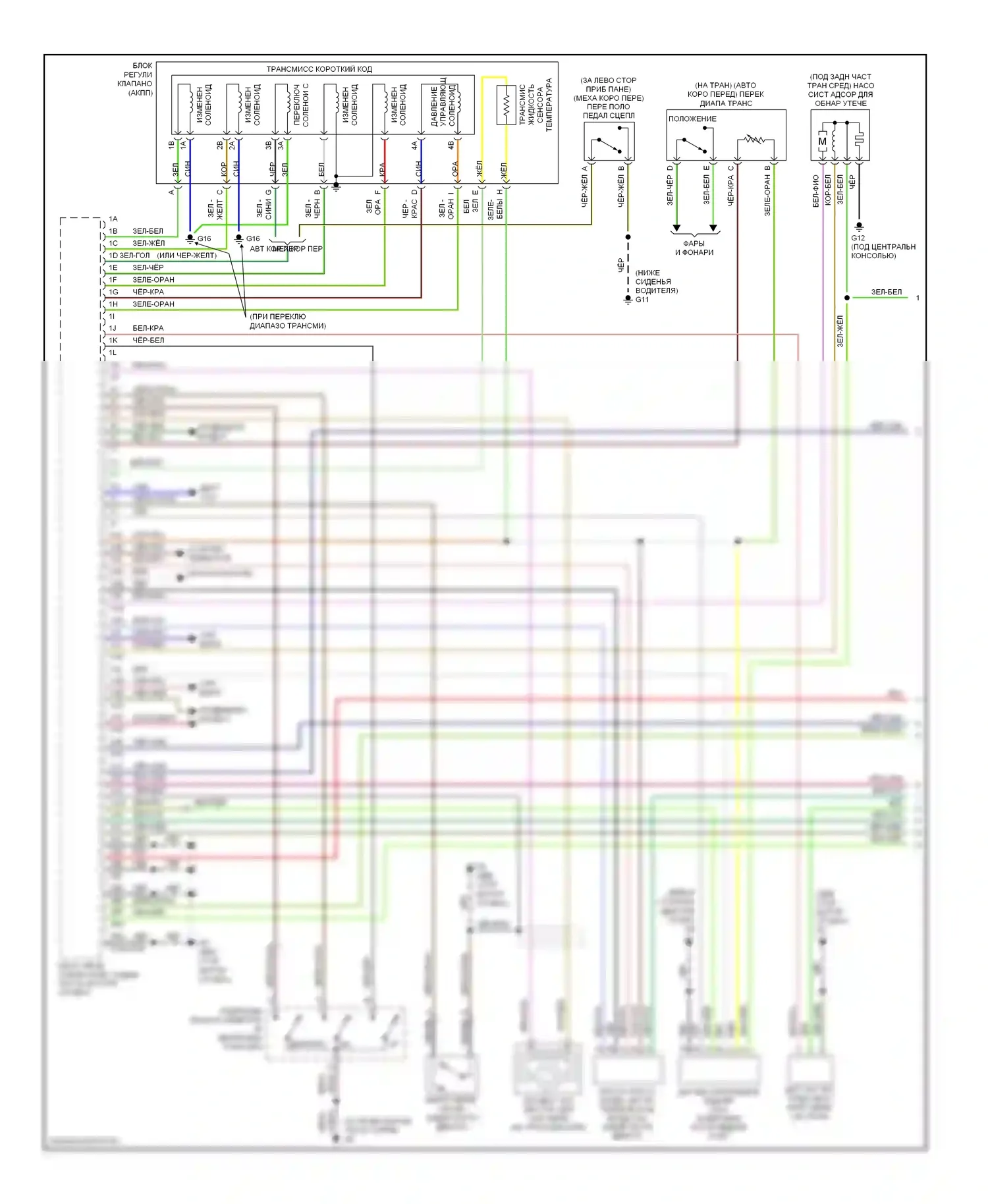 3 Mazda BK рестайлинг (2006-2009): Электросхема двигателя 2.0l, кроме калифорнии (1 из 4) 