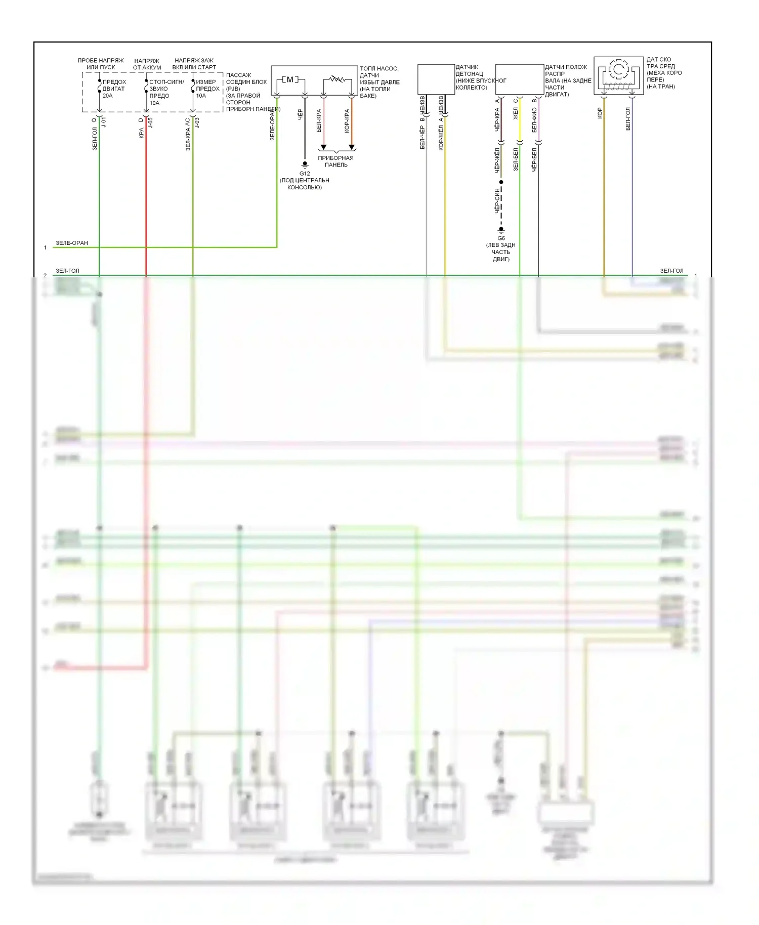 3 Mazda BK рестайлинг (2006-2009): Электросхема двигателя 2.3l, кроме калифорнии (3 из 4) 