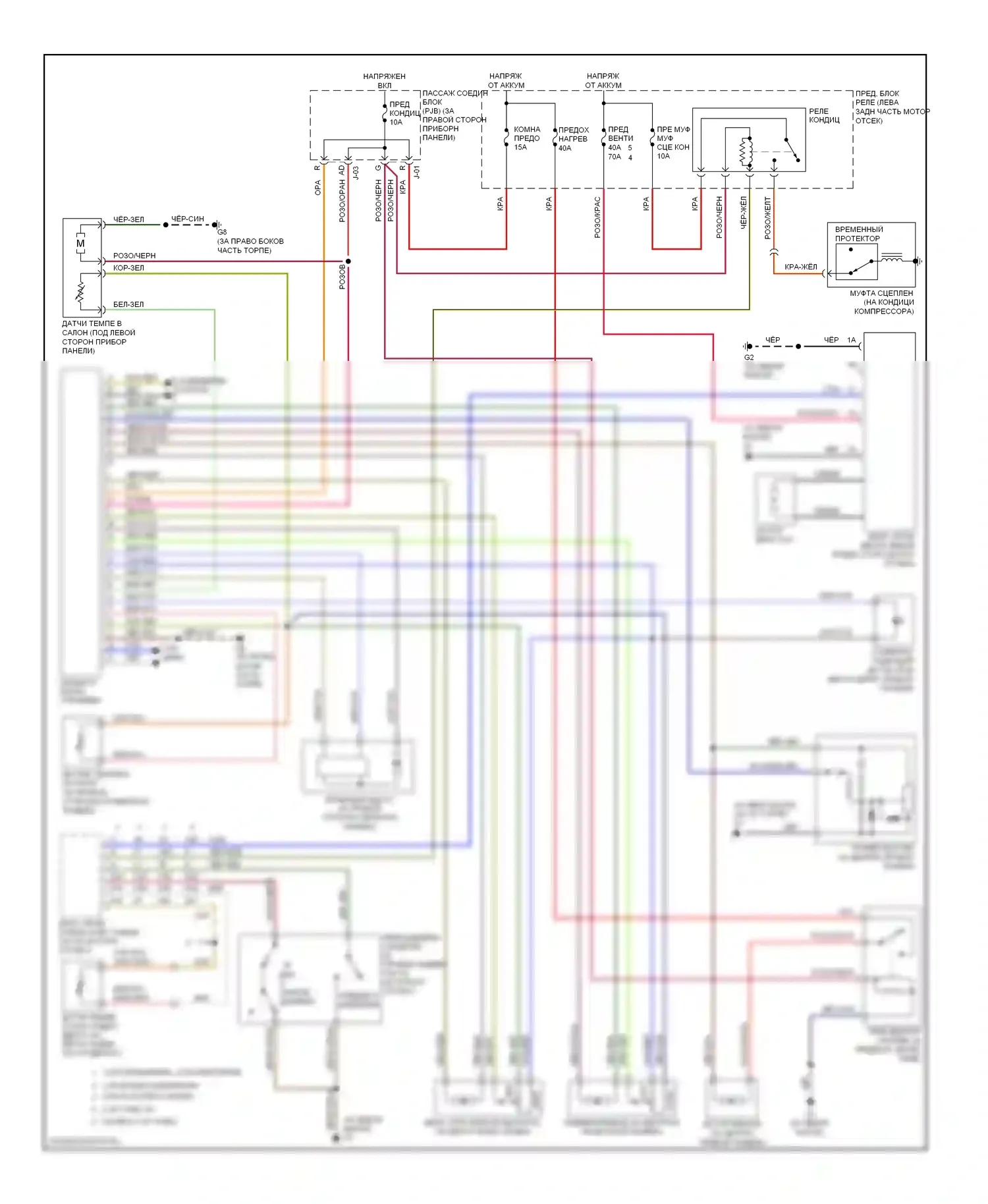 3 Mazda BK рестайлинг (2006-2009): Электросхема климат контроля 
