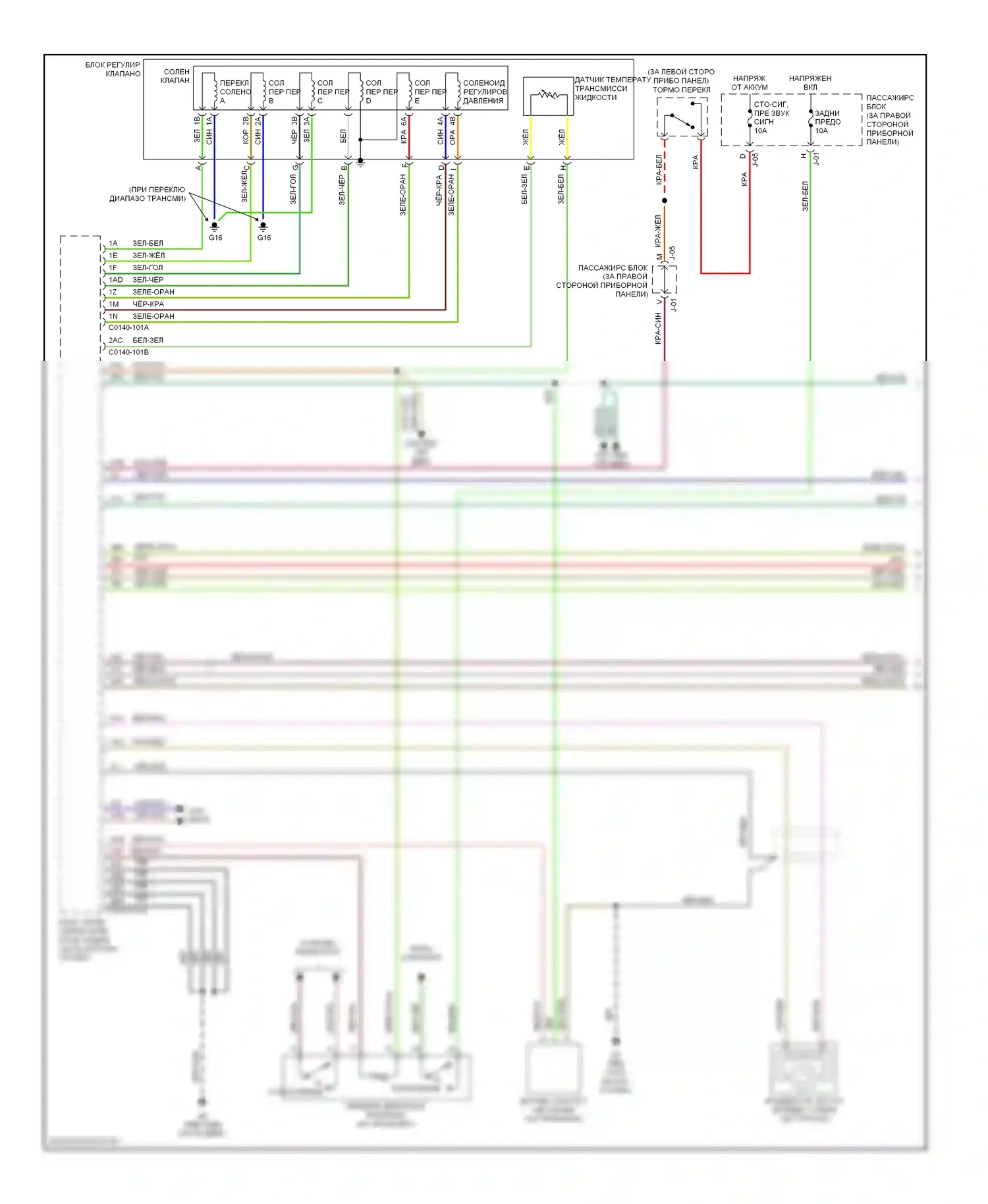3 Mazda BK рестайлинг (2006-2009): Электросхема автоматической коробки передач, калифорния, 4-ступенчатая автоматическая коробка передач (1 из 2) 