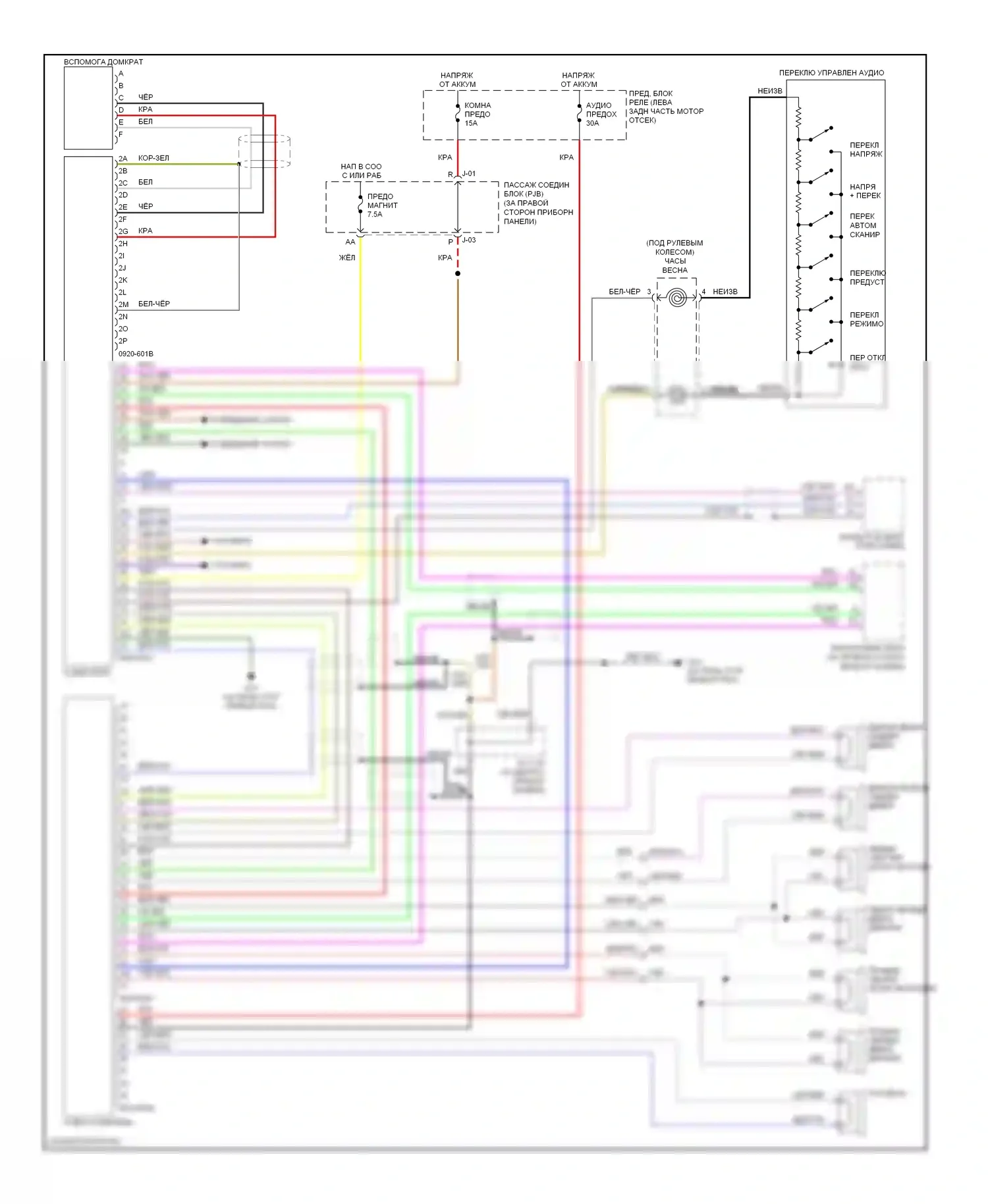 3 Mazda BK рестайлинг (2006-2009): Электросхема магнитолы, с bose, с навигацией 