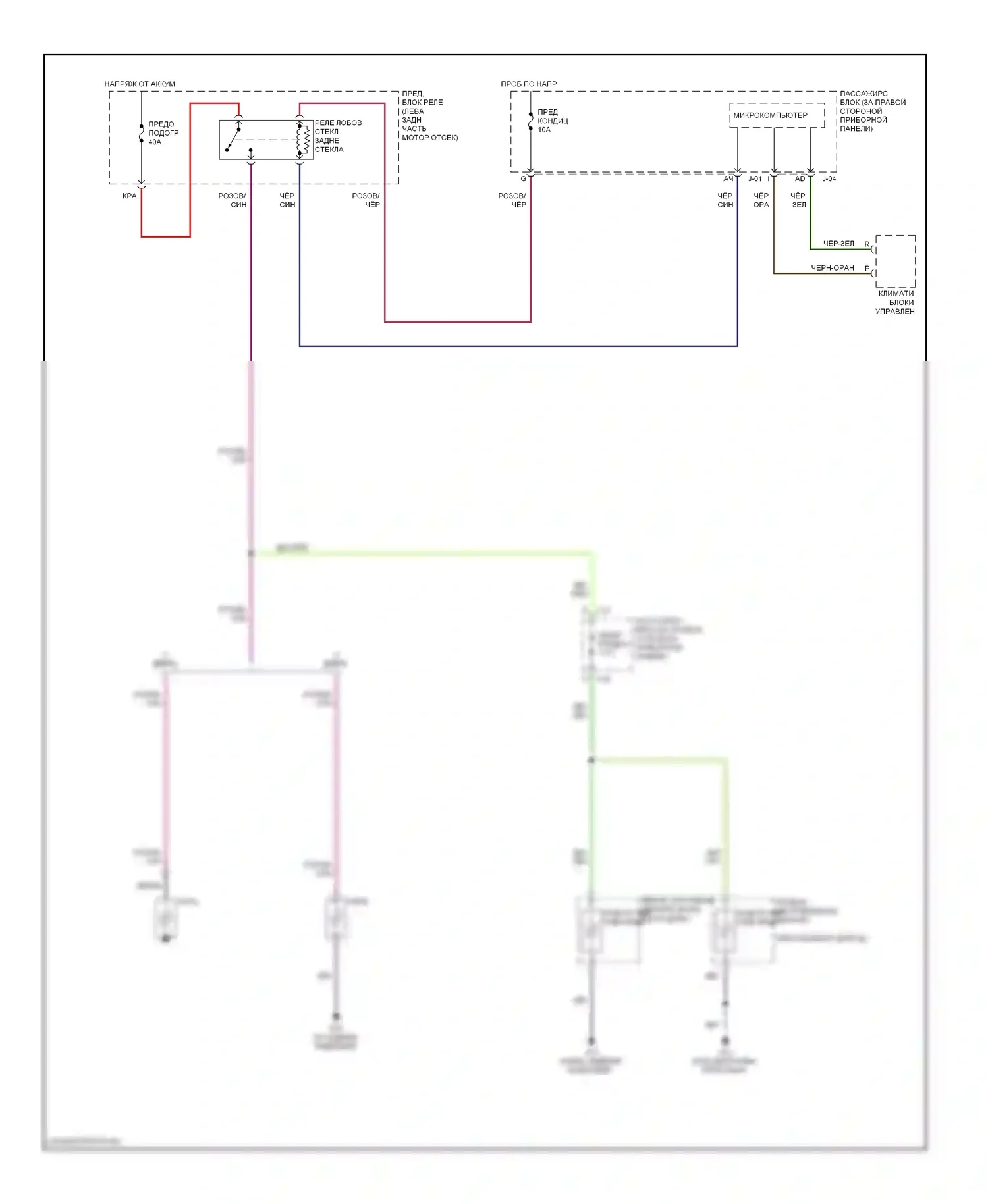 3 Mazda BK рестайлинг (2006-2009): Электросхема подогрева стекол 