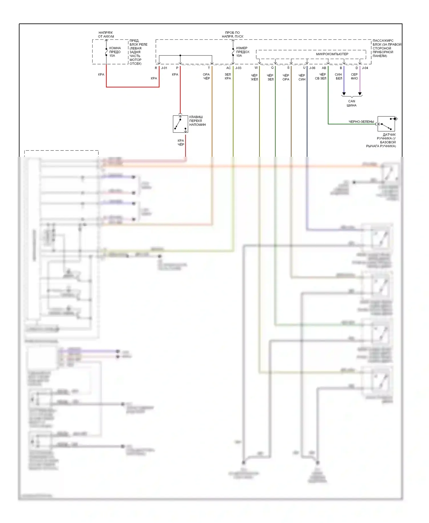 3 Mazda BK (2003-2006): Электросхема помощников водителя 