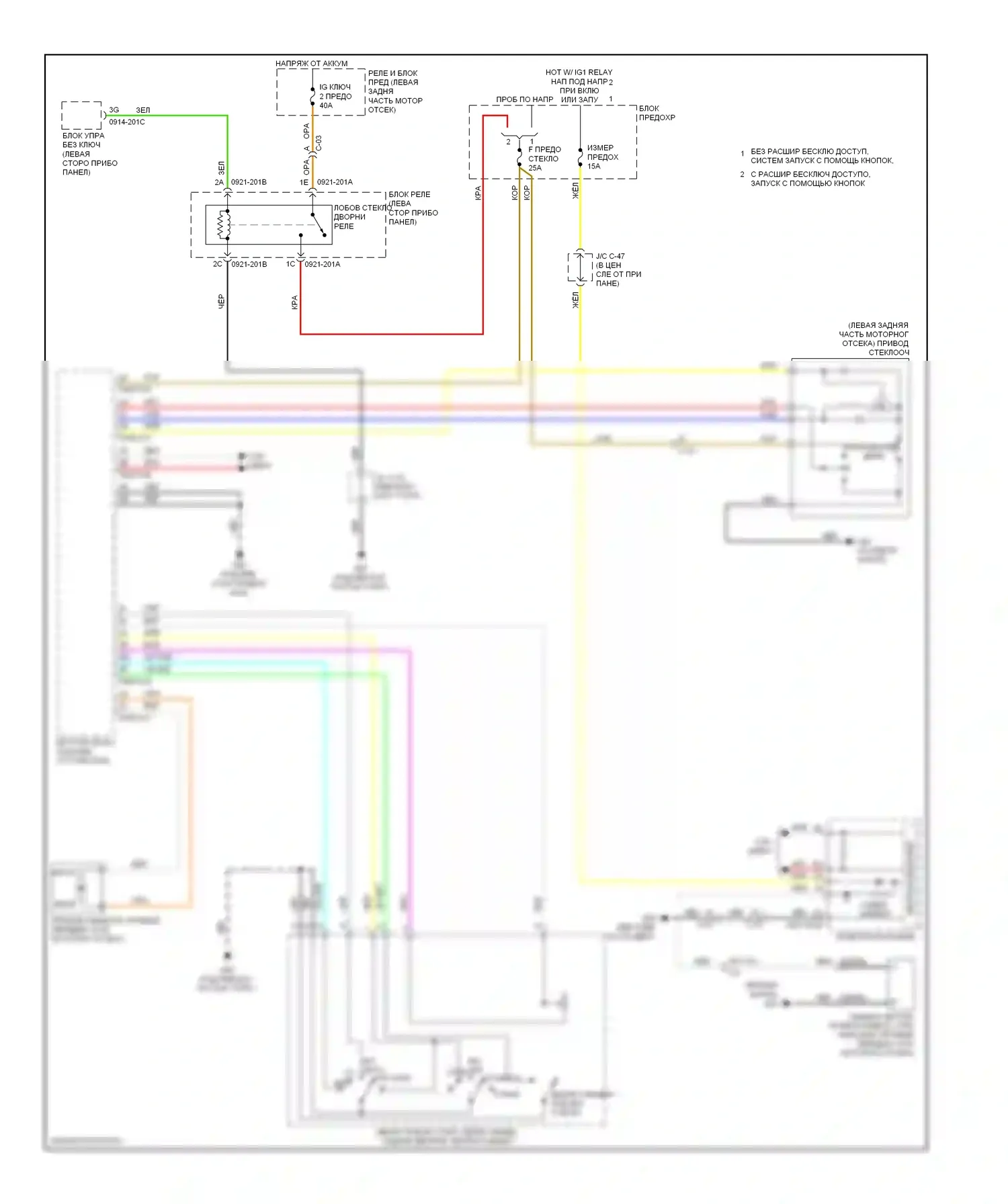 3 Mazda BL рестайлинг (2011-2013): Электросхема передних дворников и омывателей, без автоматического дворника 