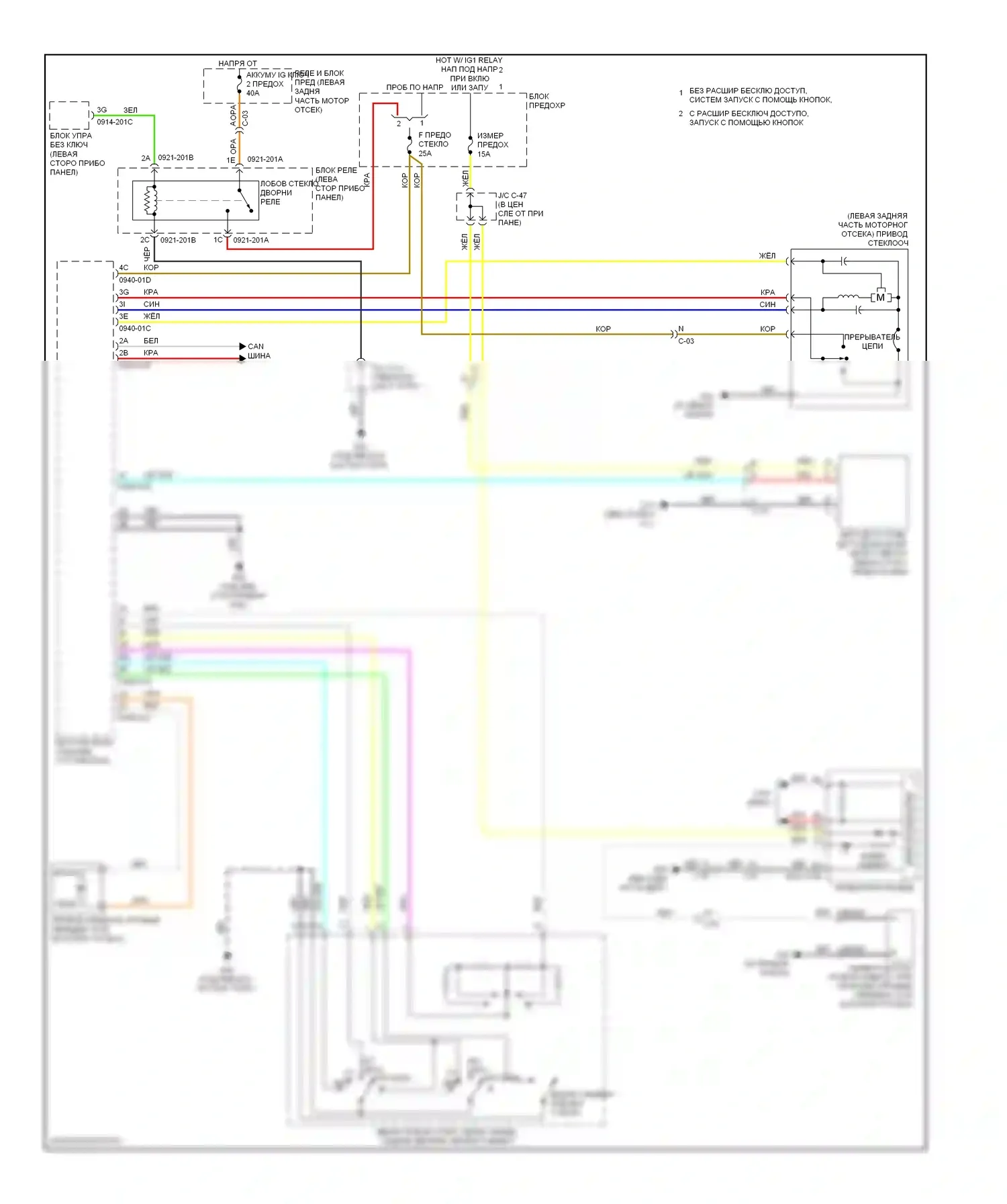 3 Mazda BL рестайлинг (2011-2013): Электросхема передних дворников и омывателей с автоматическим дворником 