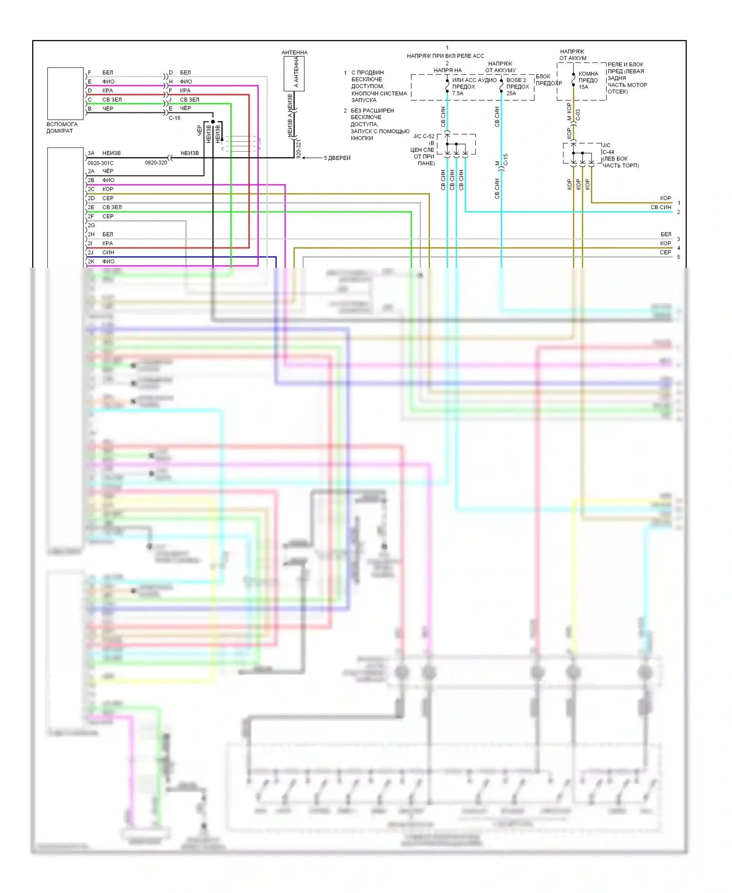 3 Mazda BL рестайлинг (2011-2013): Электросхема магнитолы, с bose (1 из 2) 