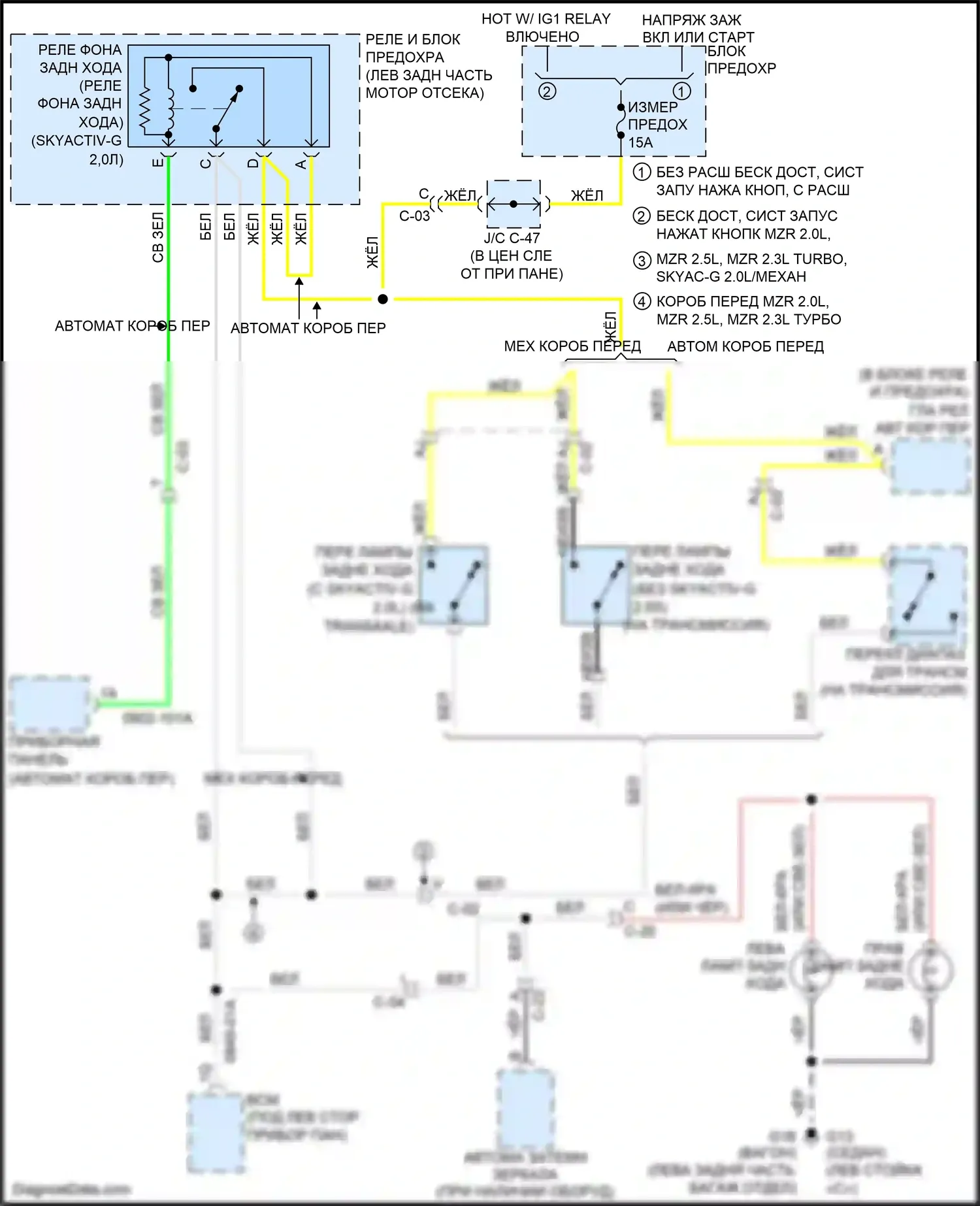3 Mazda BL рестайлинг (2011-2013): Электросхема фонарей заднего хода 