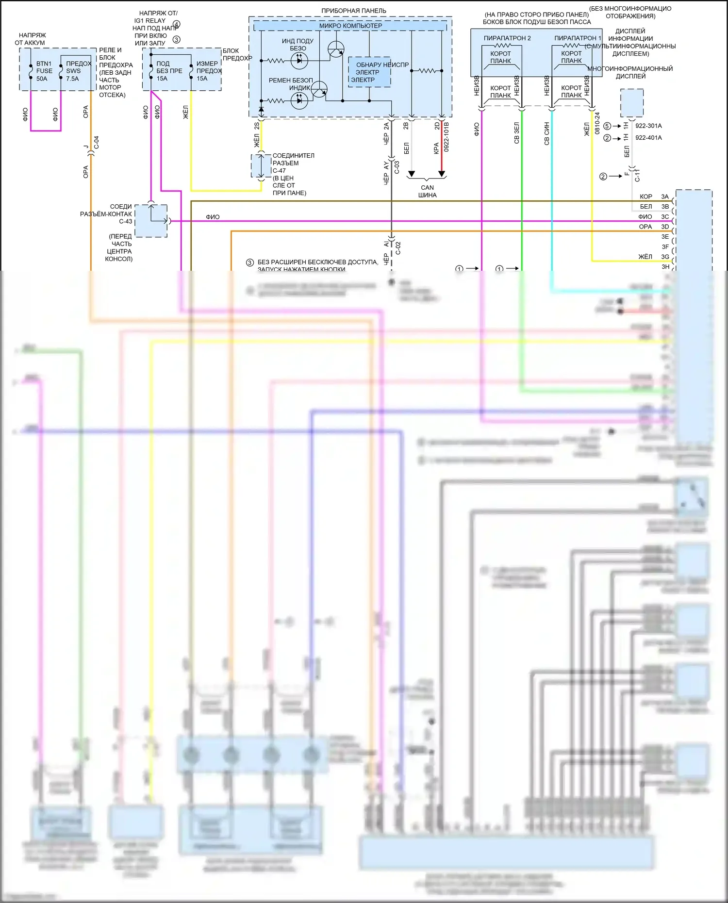 3 Mazda BL рестайлинг (2011-2013): Электросхема подушек безопасности (2 из 2) 