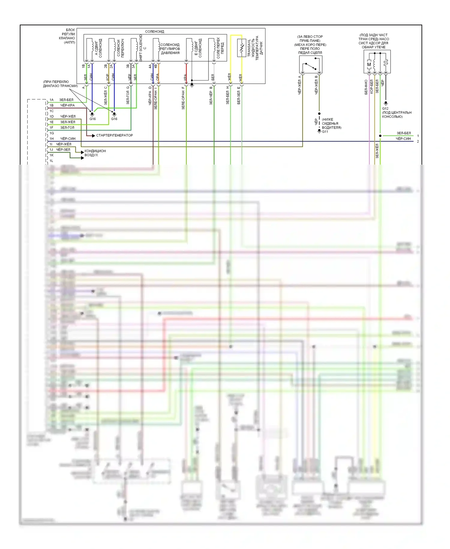 3 Mazda BL (2008-2011): Электросхема двигателя 2.0l, калифорния (1 из 4) 