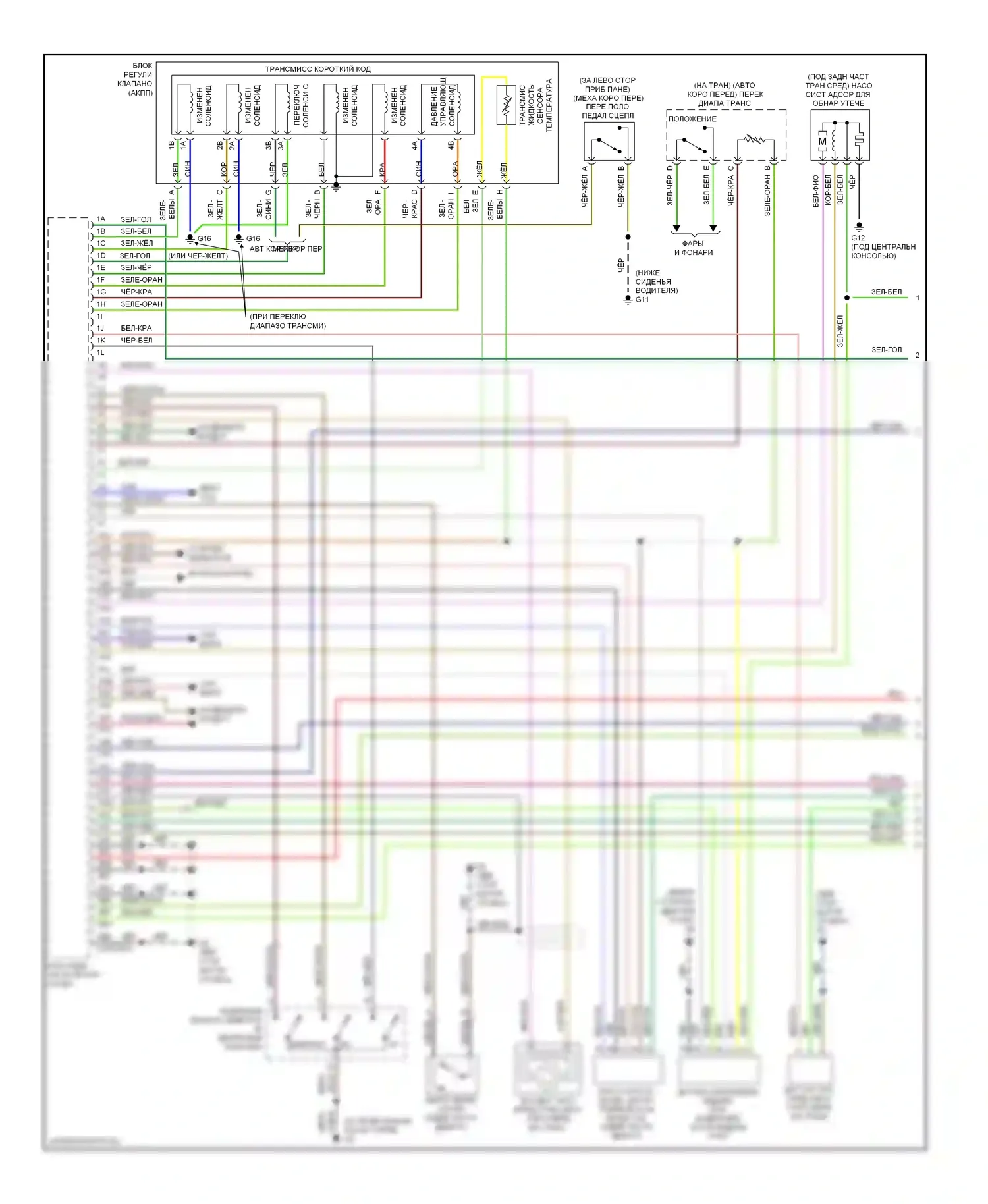 3 Mazda BL (2008-2011): Электросхема двигателя 2.0l, кроме калифорнии (1 из 4) 