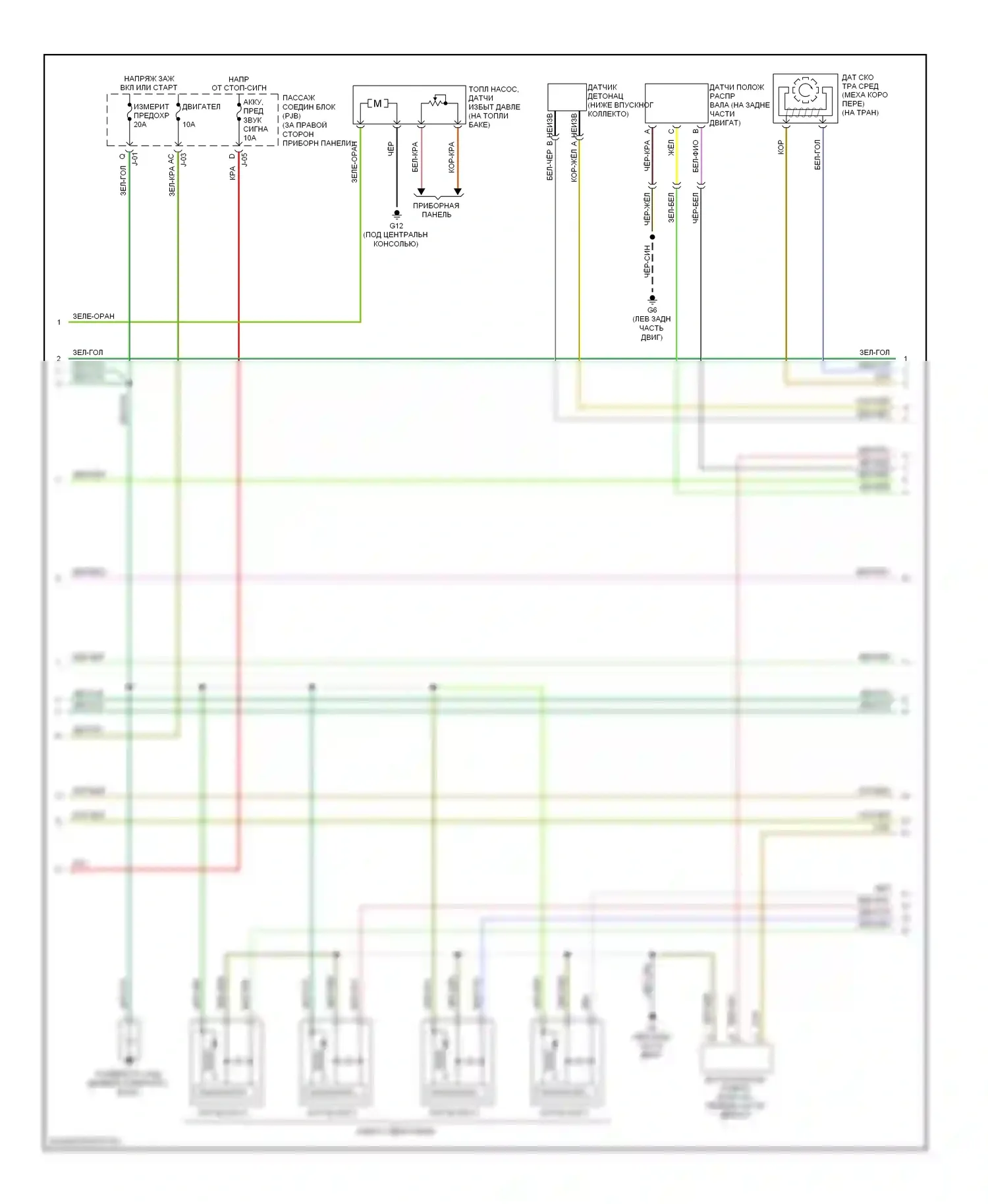 3 Mazda BL (2008-2011): Электросхема двигателя 2.0l, кроме калифорнии (3 из 4) 