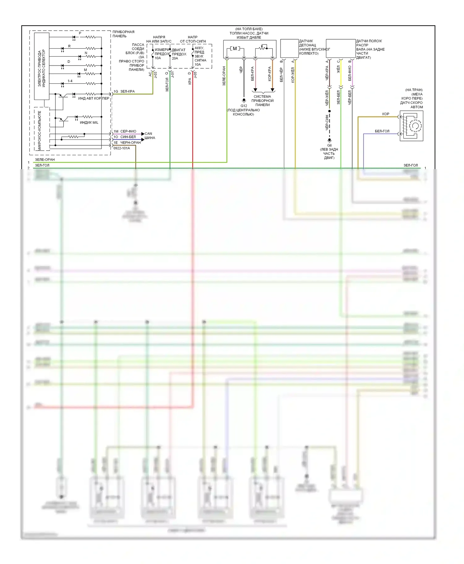 3 Mazda BL (2008-2011): Электросхема двигателя 2.3l, калифорния (3 из 4) 