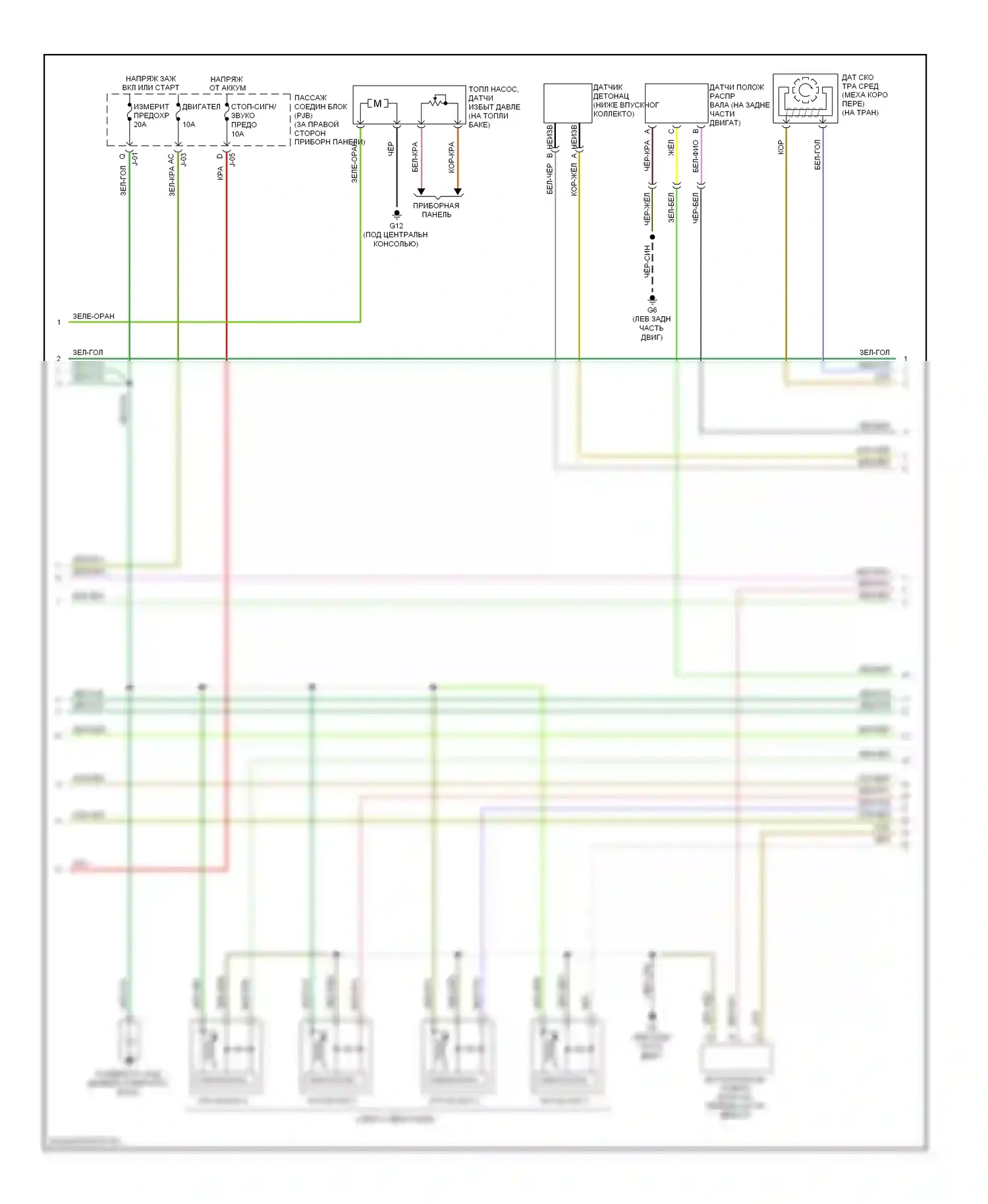 3 Mazda BL (2008-2011): Электросхема двигателя 2.3l, кроме калифорнии (3 из 4) 