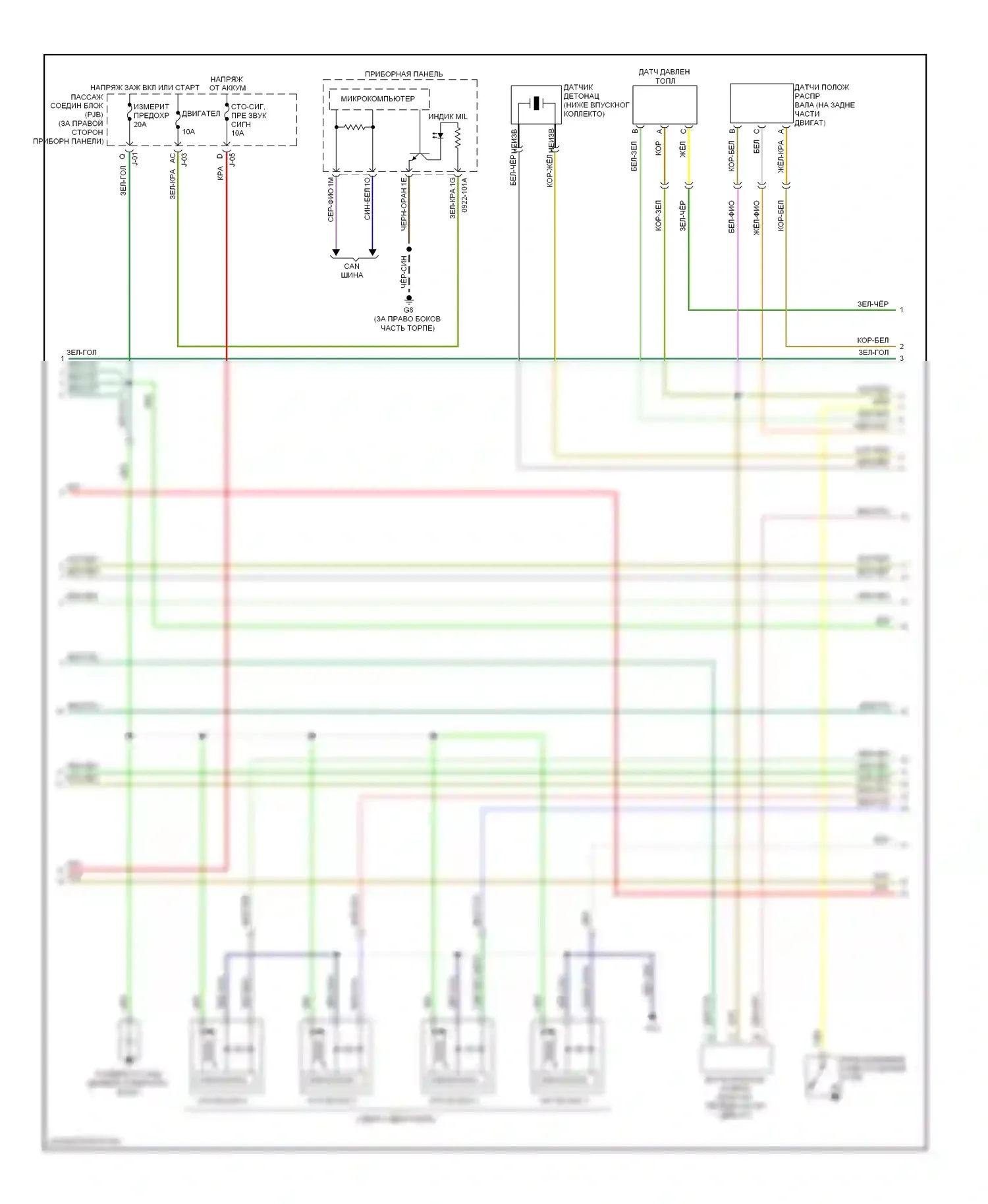 3 Mazda BL (2008-2011): Электросхема двигателя 2.3л турбо (3 из 4) 