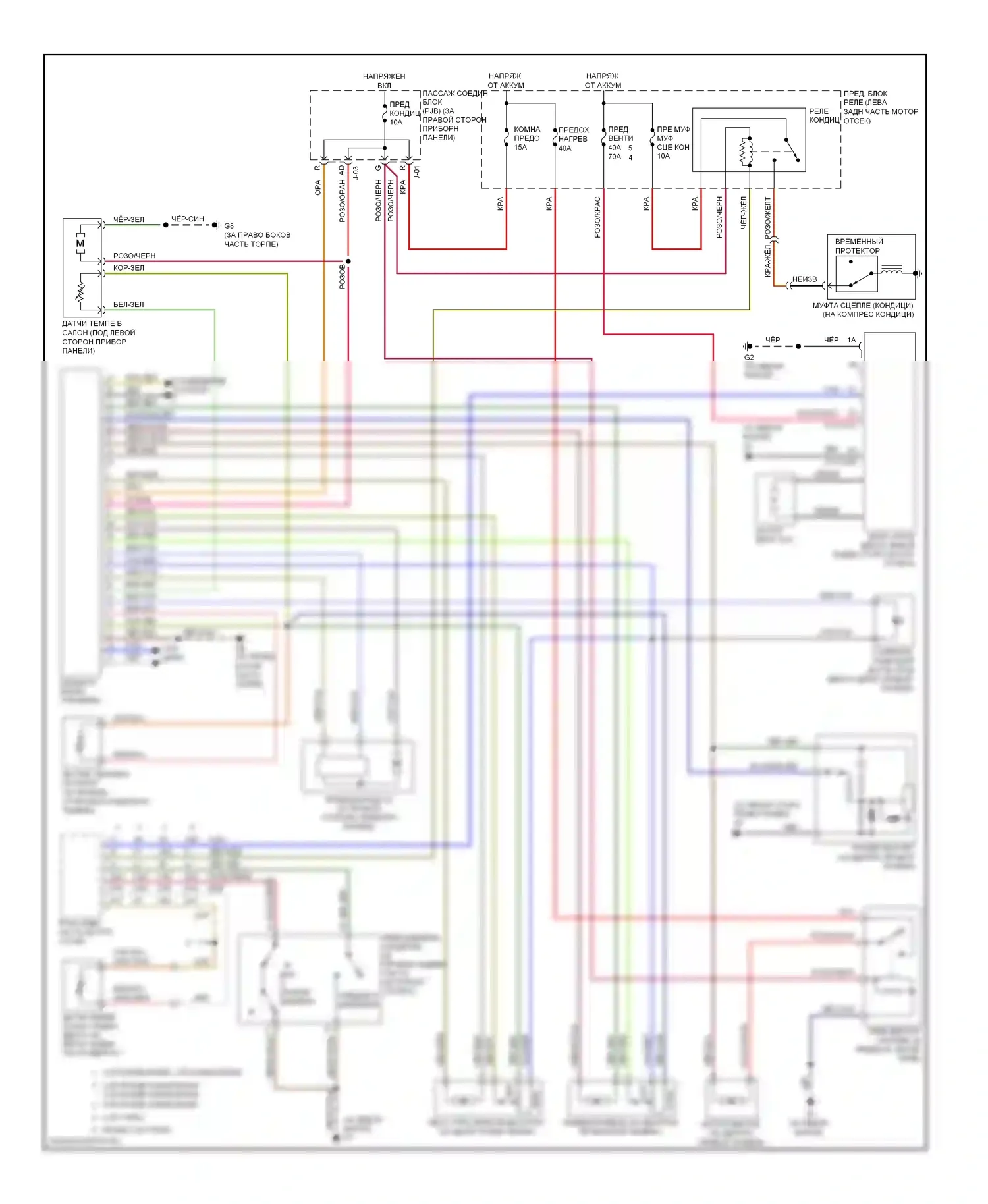 3 Mazda BL (2008-2011): Электросхема климат контроля 