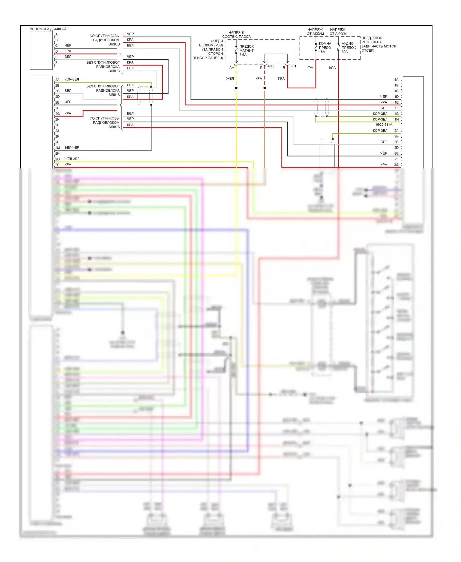 3 Mazda BL (2008-2011): Электросхема магнитолы, с bose, без навигации 