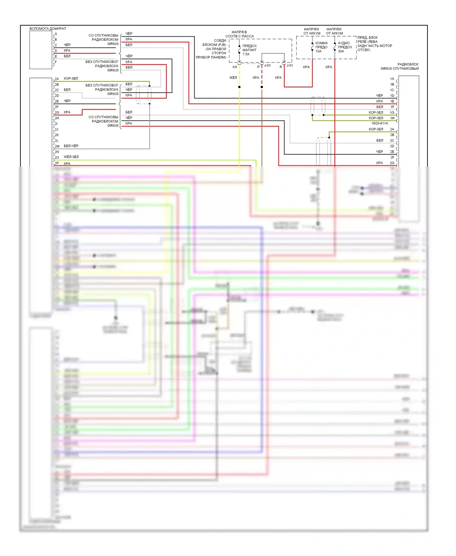 3 Mazda BL (2008-2011): Электросхема магнитолы, с bose, с навигацией (1 из 2) 