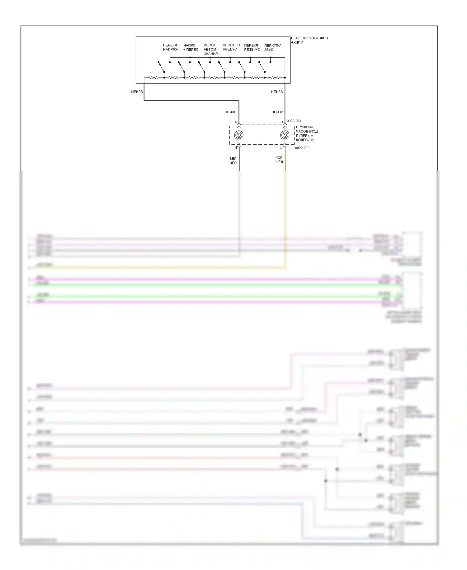 3 Mazda BL (2008-2011): Электросхема магнитолы, с bose, с навигацией (2 из 2) 
