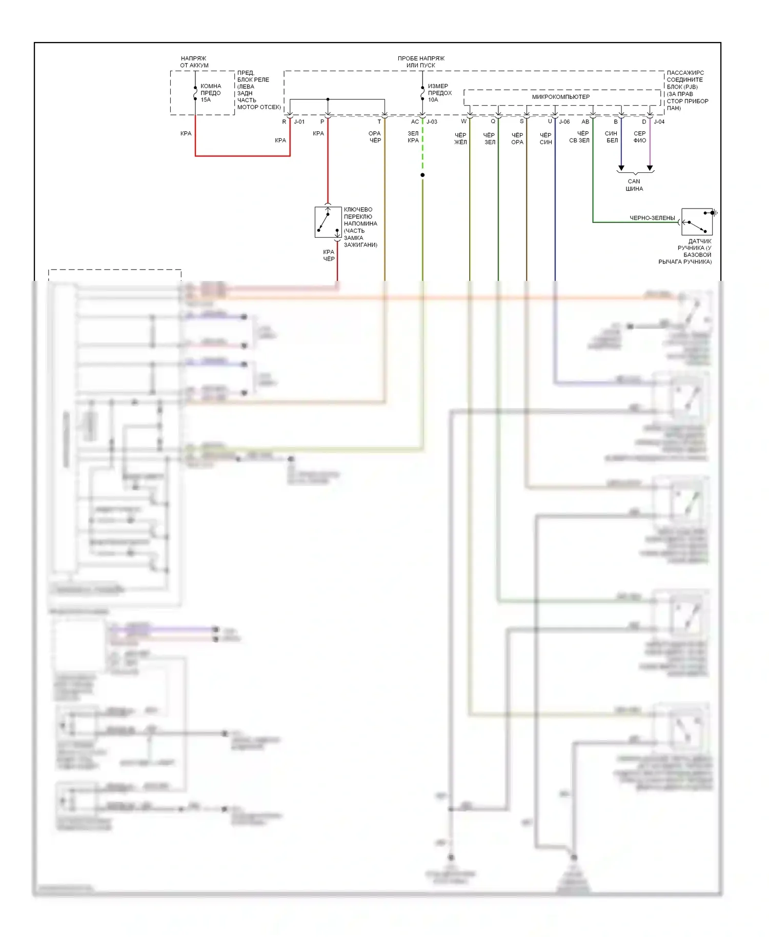 3 Mazda BL (2008-2011): Электросхема утора 