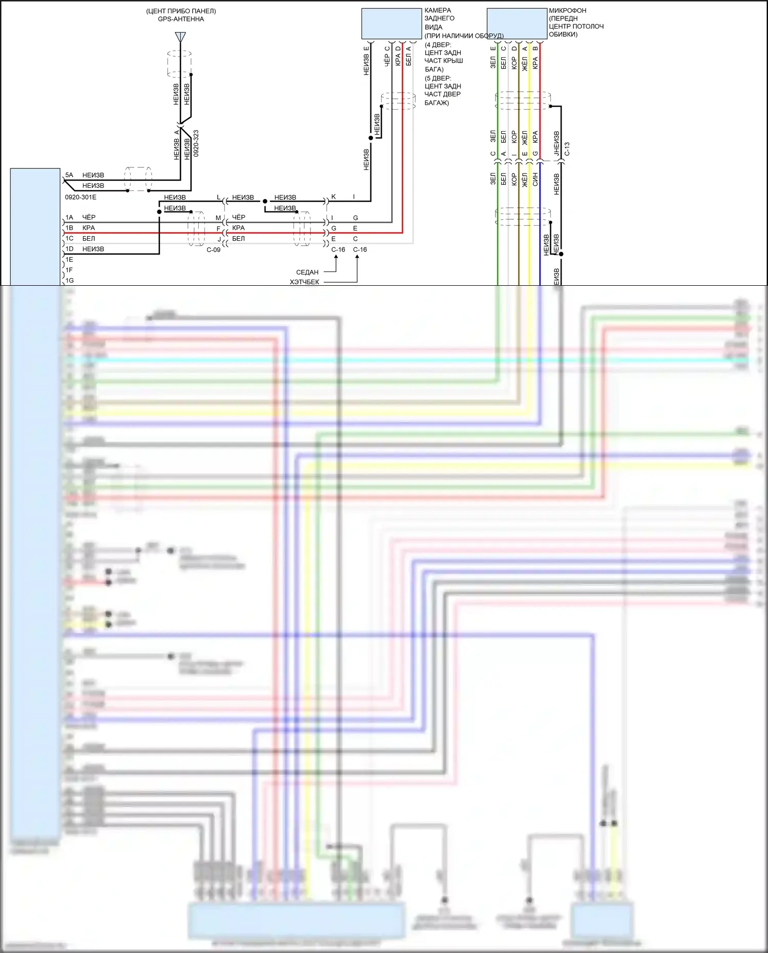 3 Mazda BM рестайлинг (2016-2019): Электросхема магнитолы, с bose (1 из 5) 