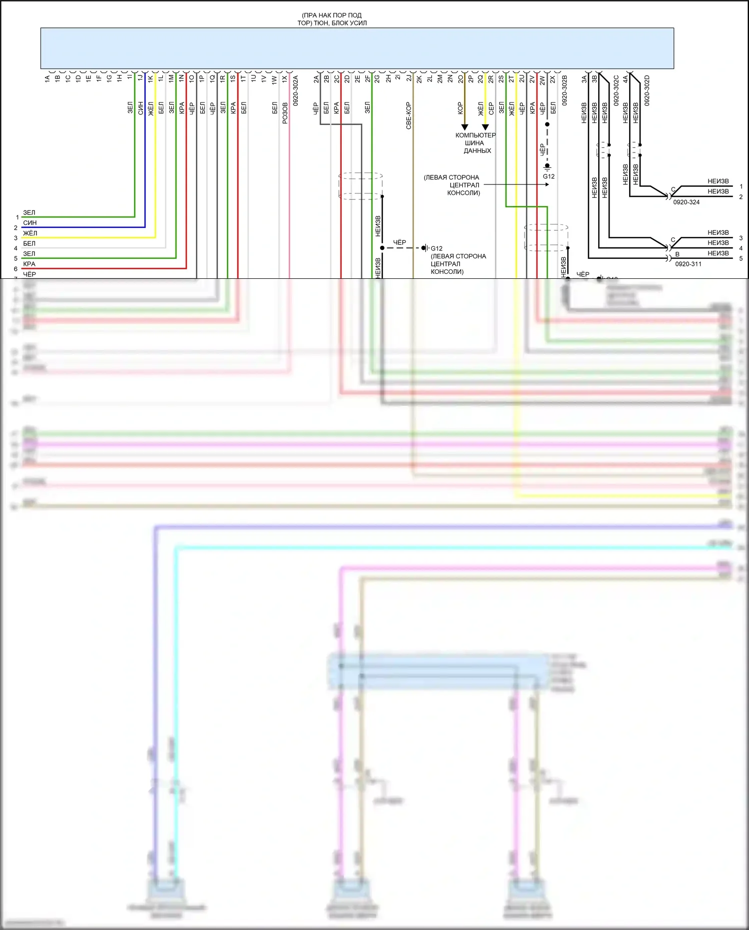 3 Mazda BM рестайлинг (2016-2019): Электросхема магнитолы, с bose (4 из 5) 