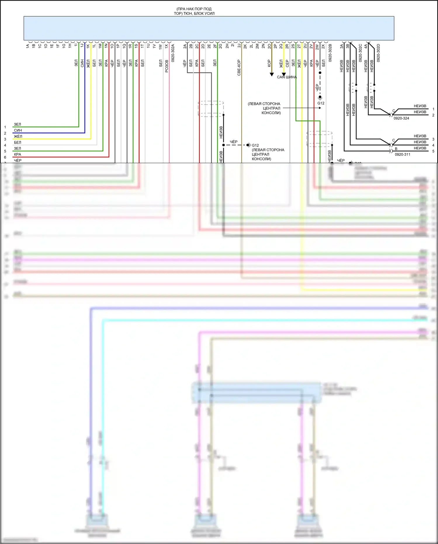 3 Mazda BM рестайлинг (2016-2019): Электросхема навигации, с bose (4 из 5) 